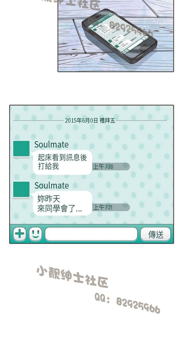 恶女来了请小心