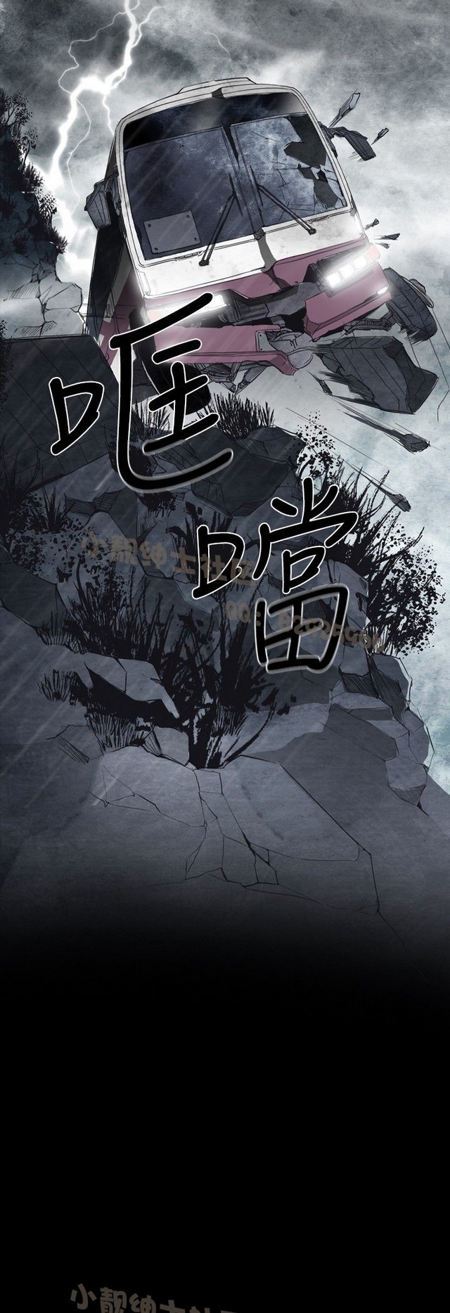 恶女来了请小心