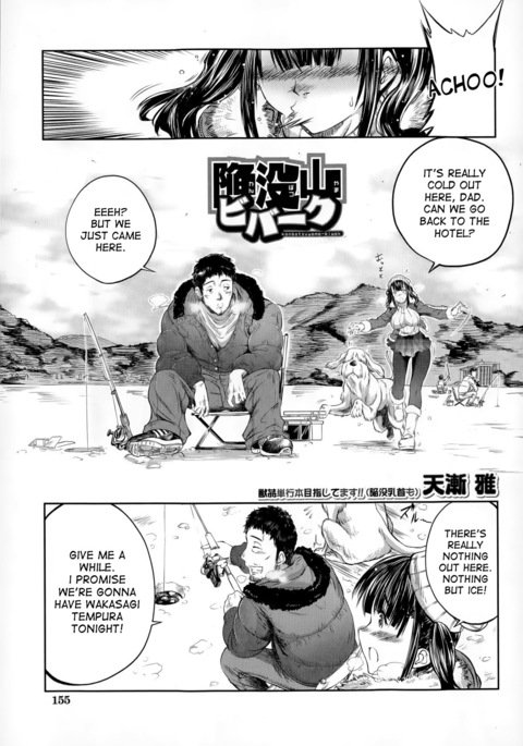 かんぼつやまビワク