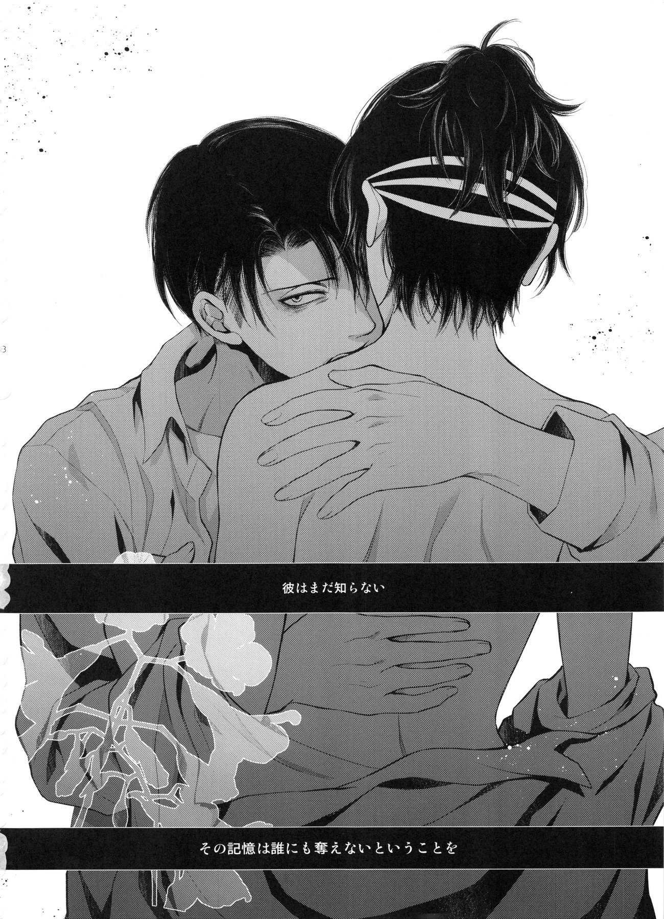 めぐりまわりそしてまたはなはさく