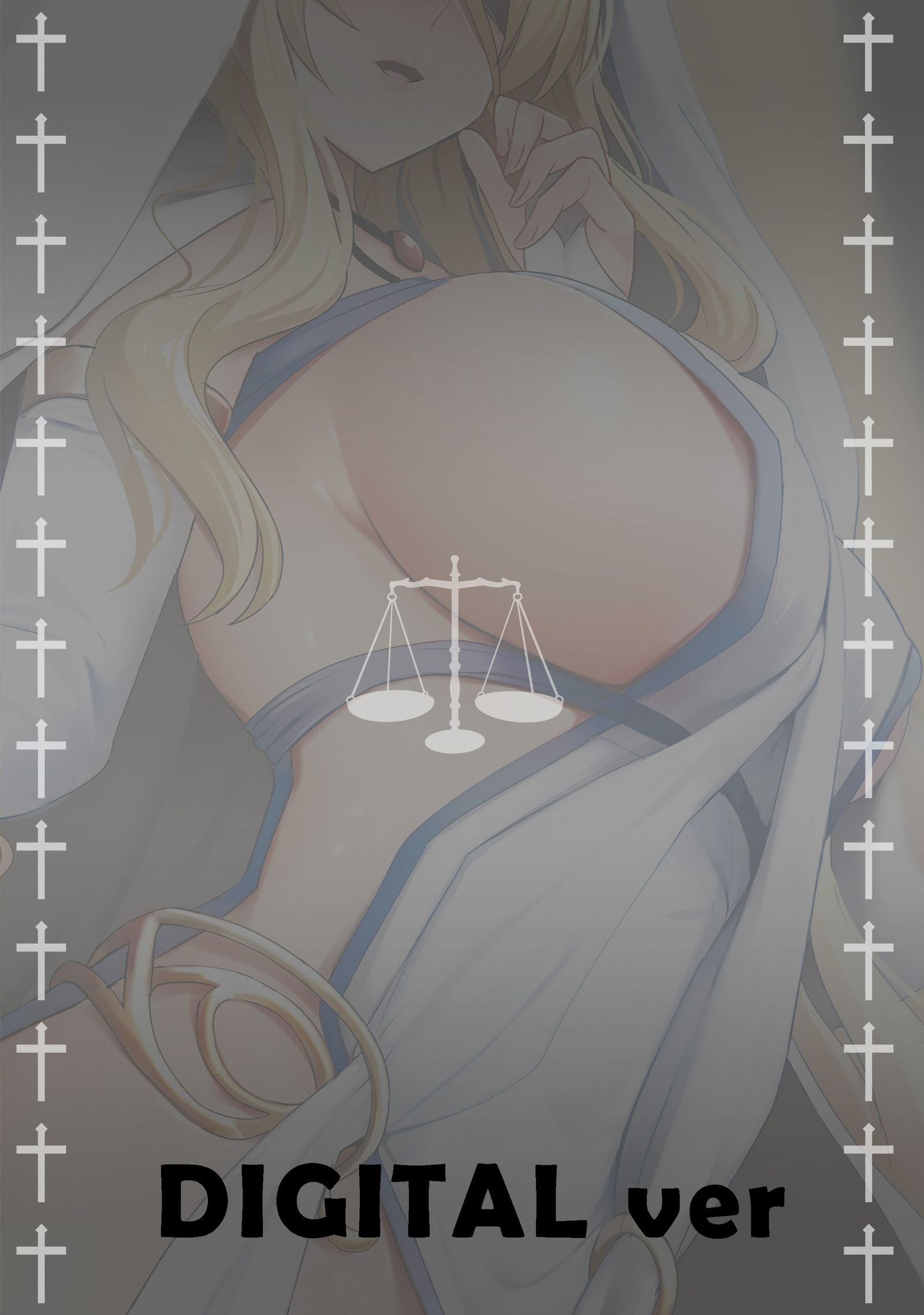 聖の大師京とコワ​​レヤスイ乙女