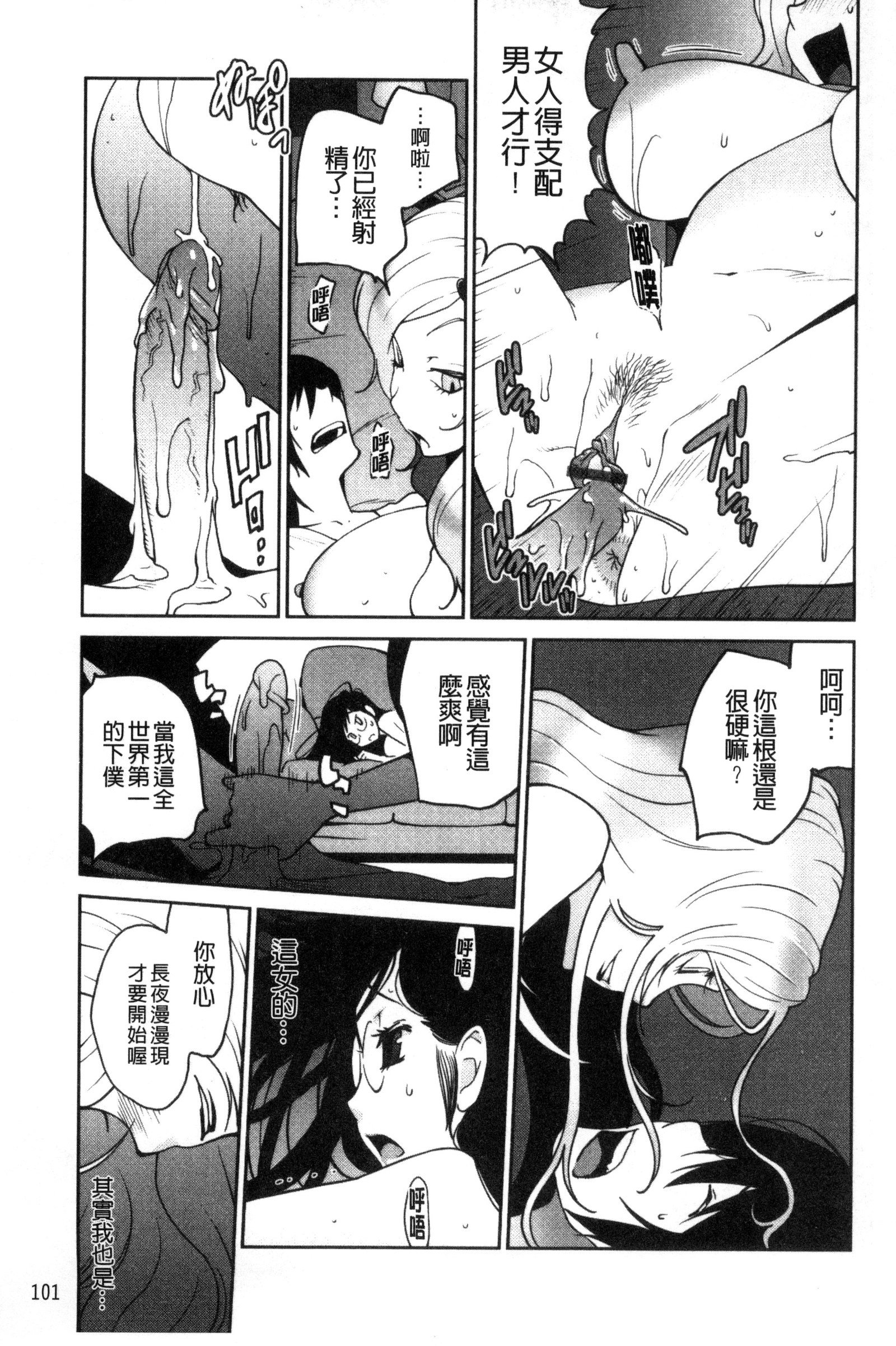 アノコとアパマン│那女孩與社區公寓