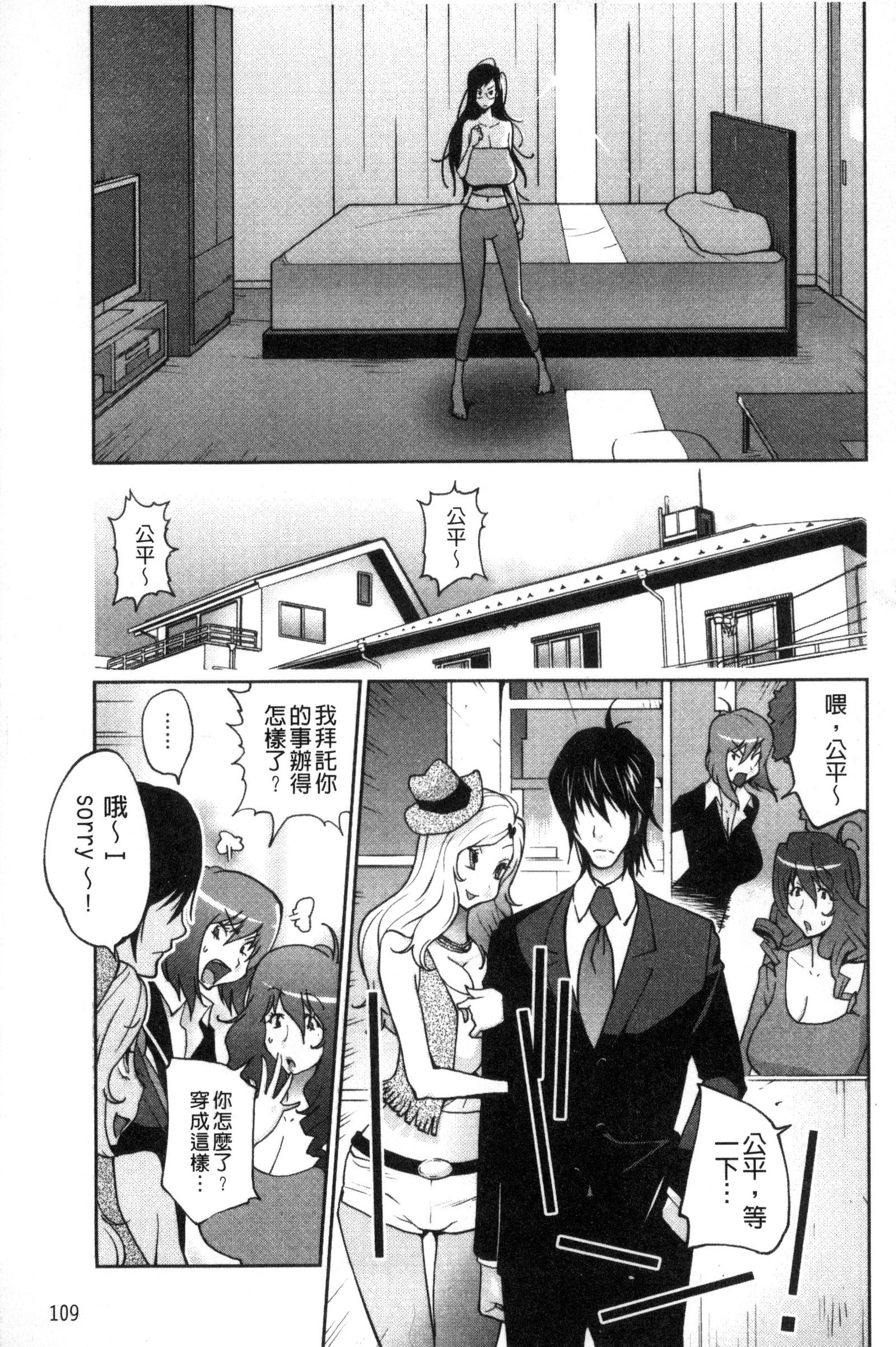 アノコとアパマン│那女孩與社區公寓