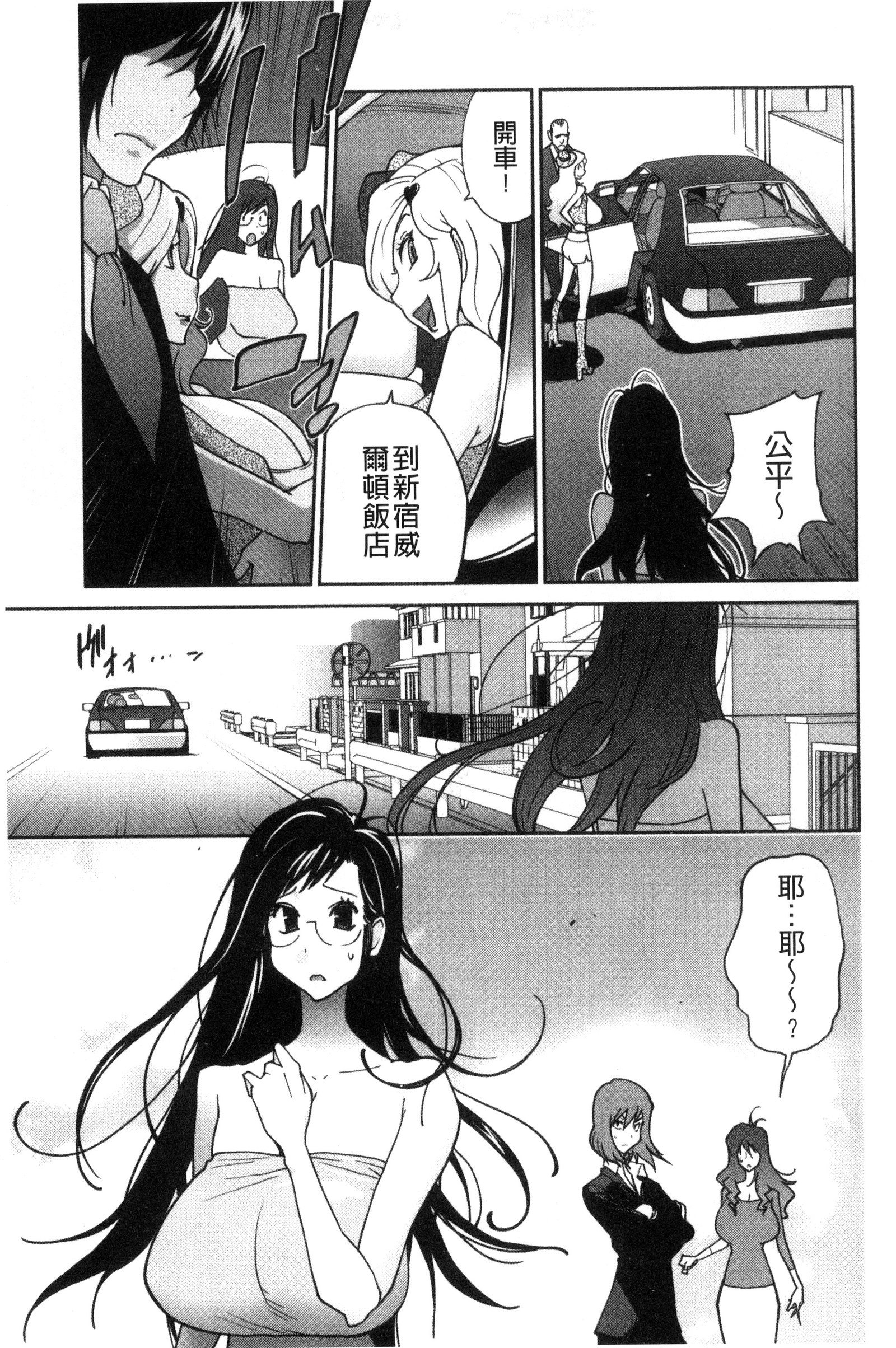 アノコとアパマン│那女孩與社區公寓