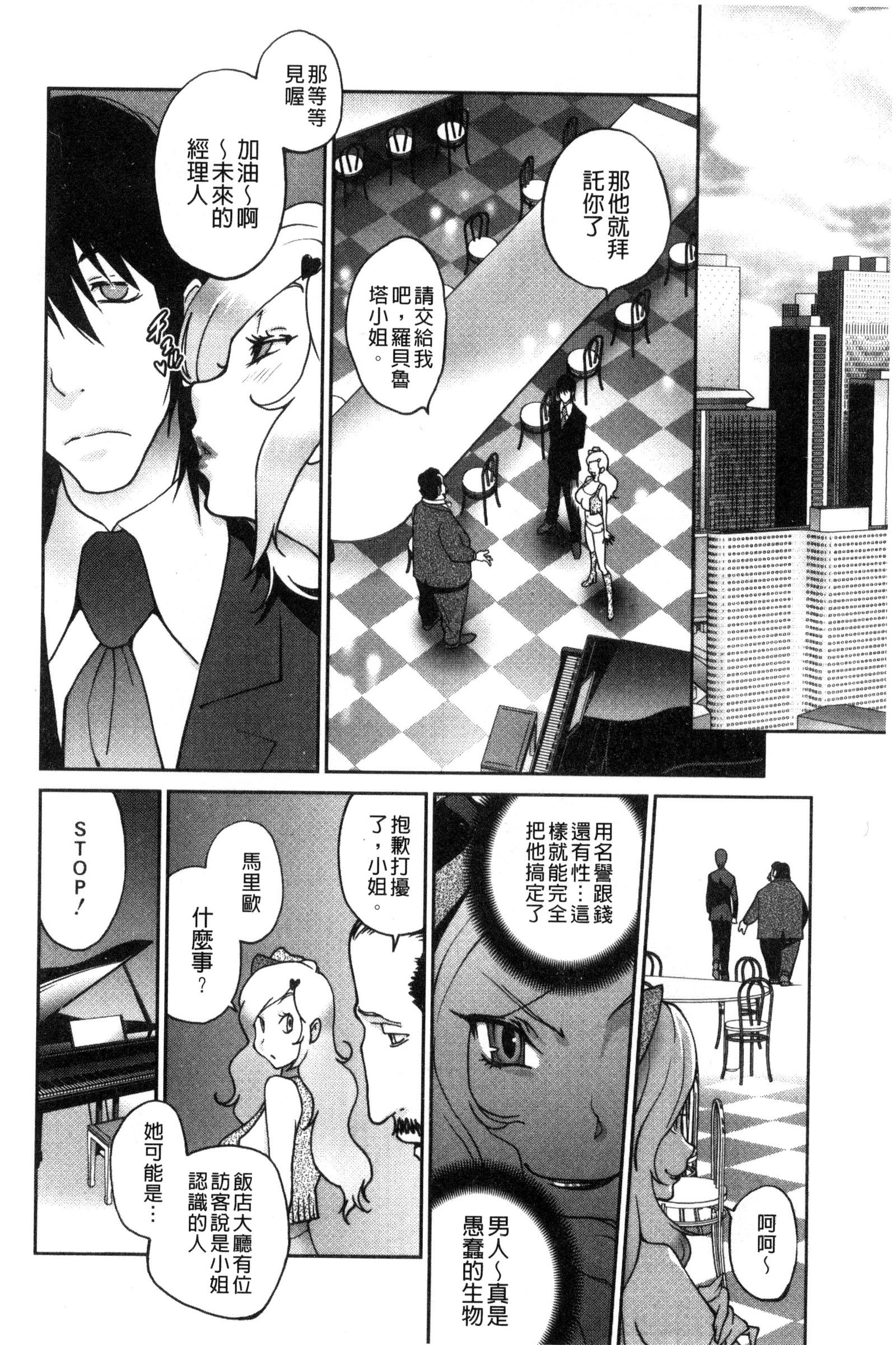 アノコとアパマン│那女孩與社區公寓