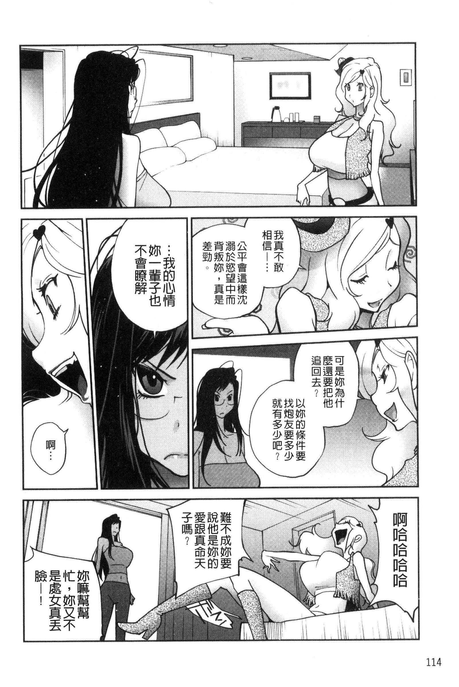 アノコとアパマン│那女孩與社區公寓