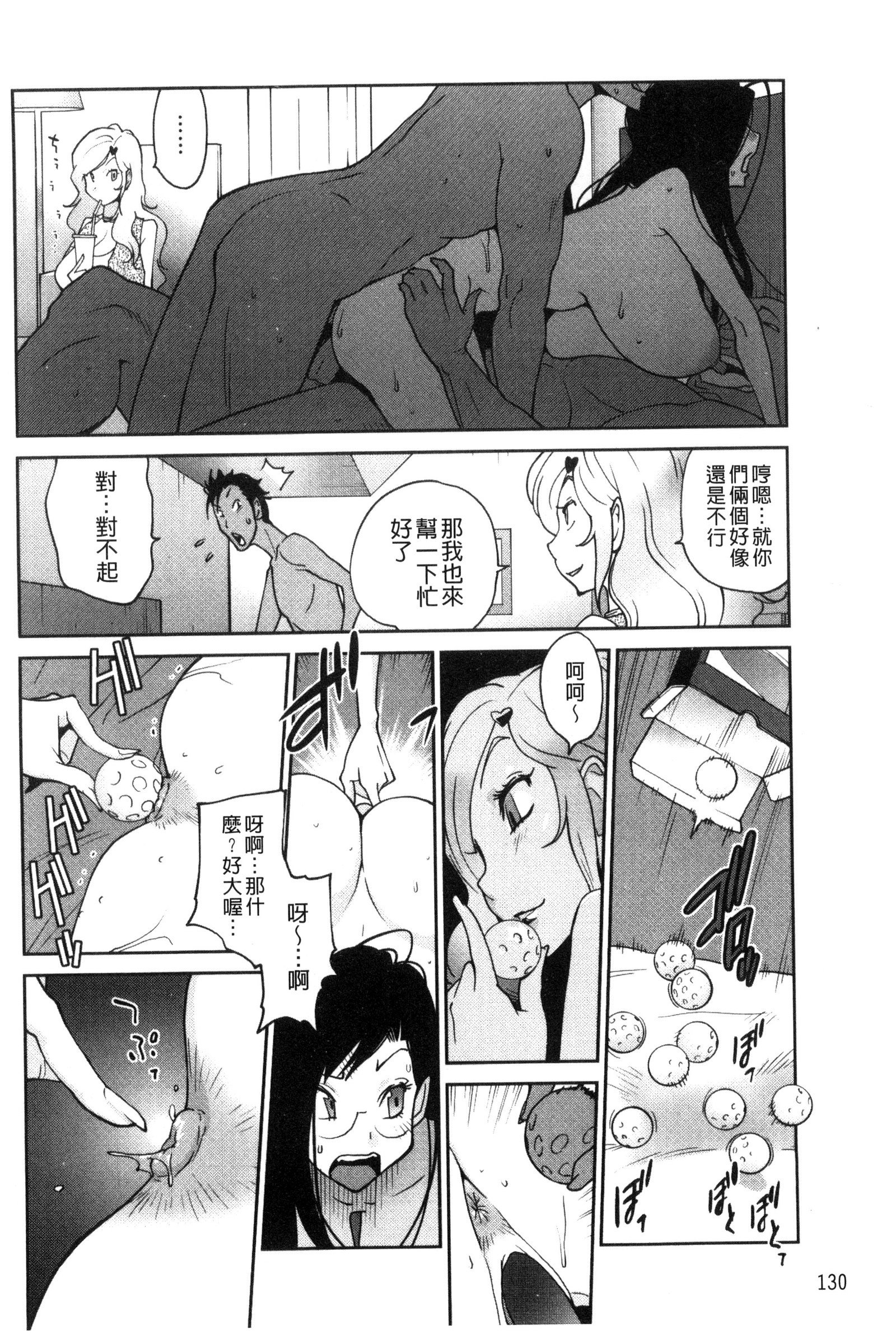 アノコとアパマン│那女孩與社區公寓