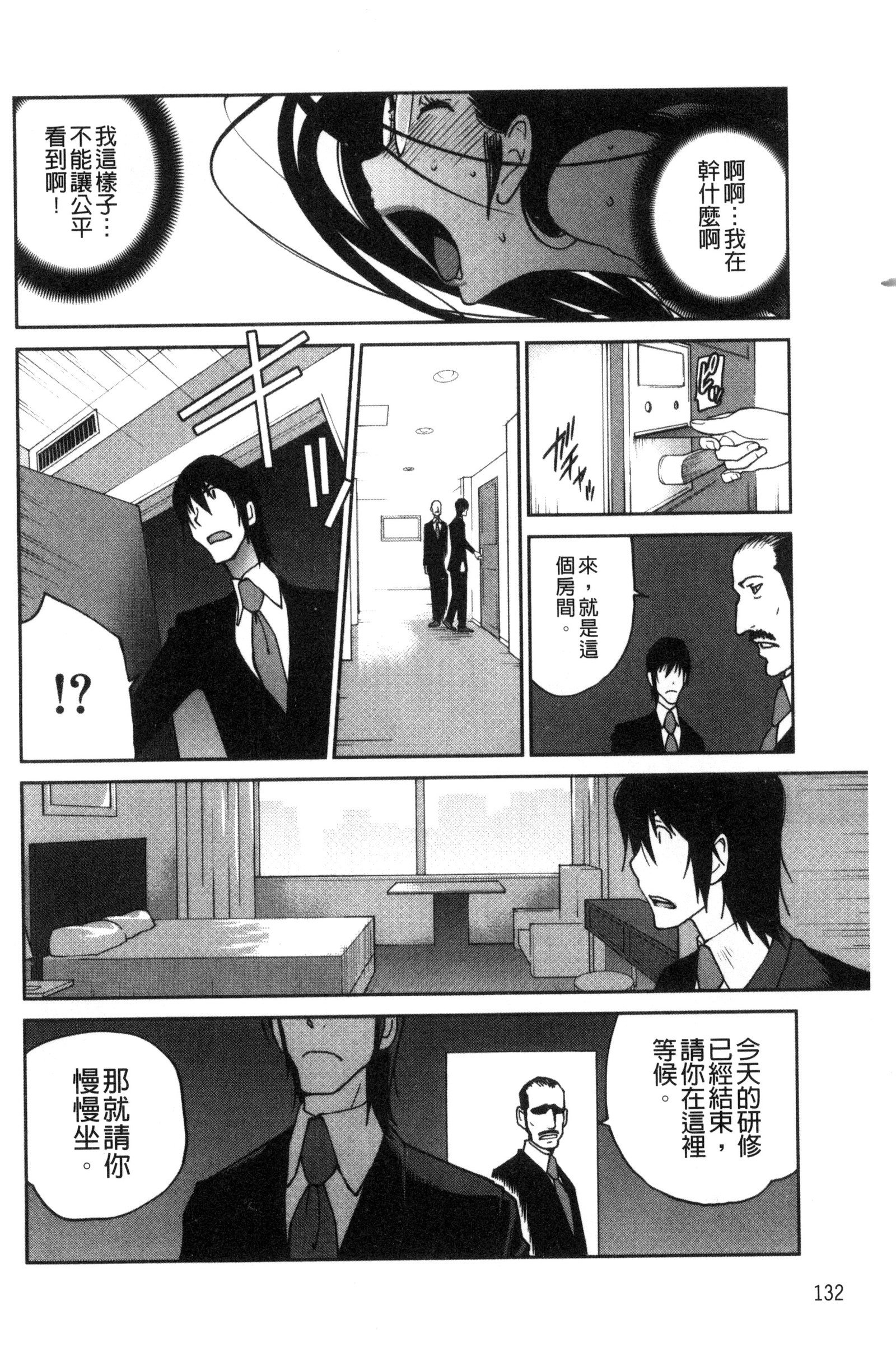 アノコとアパマン│那女孩與社區公寓