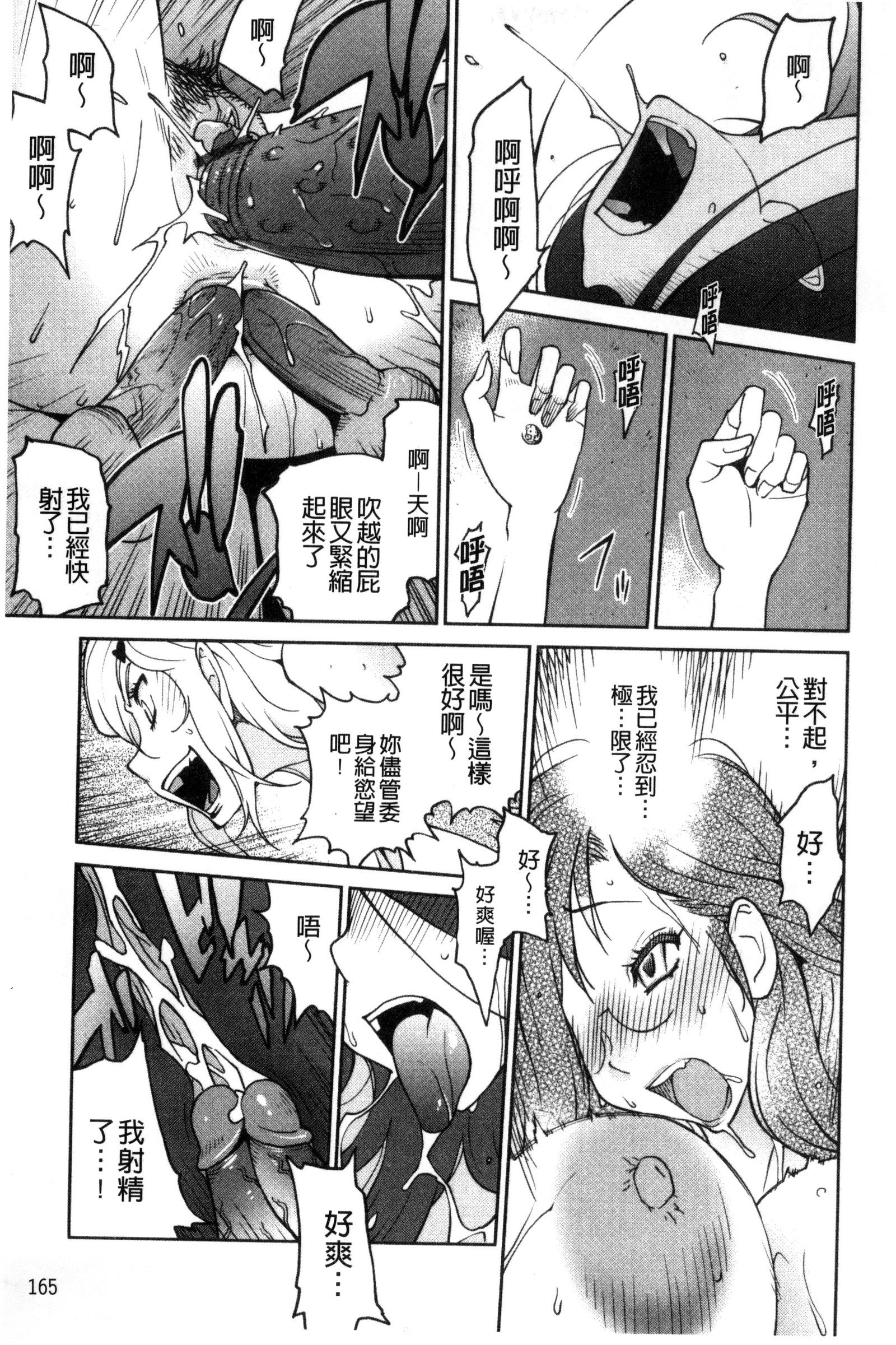 アノコとアパマン│那女孩與社區公寓