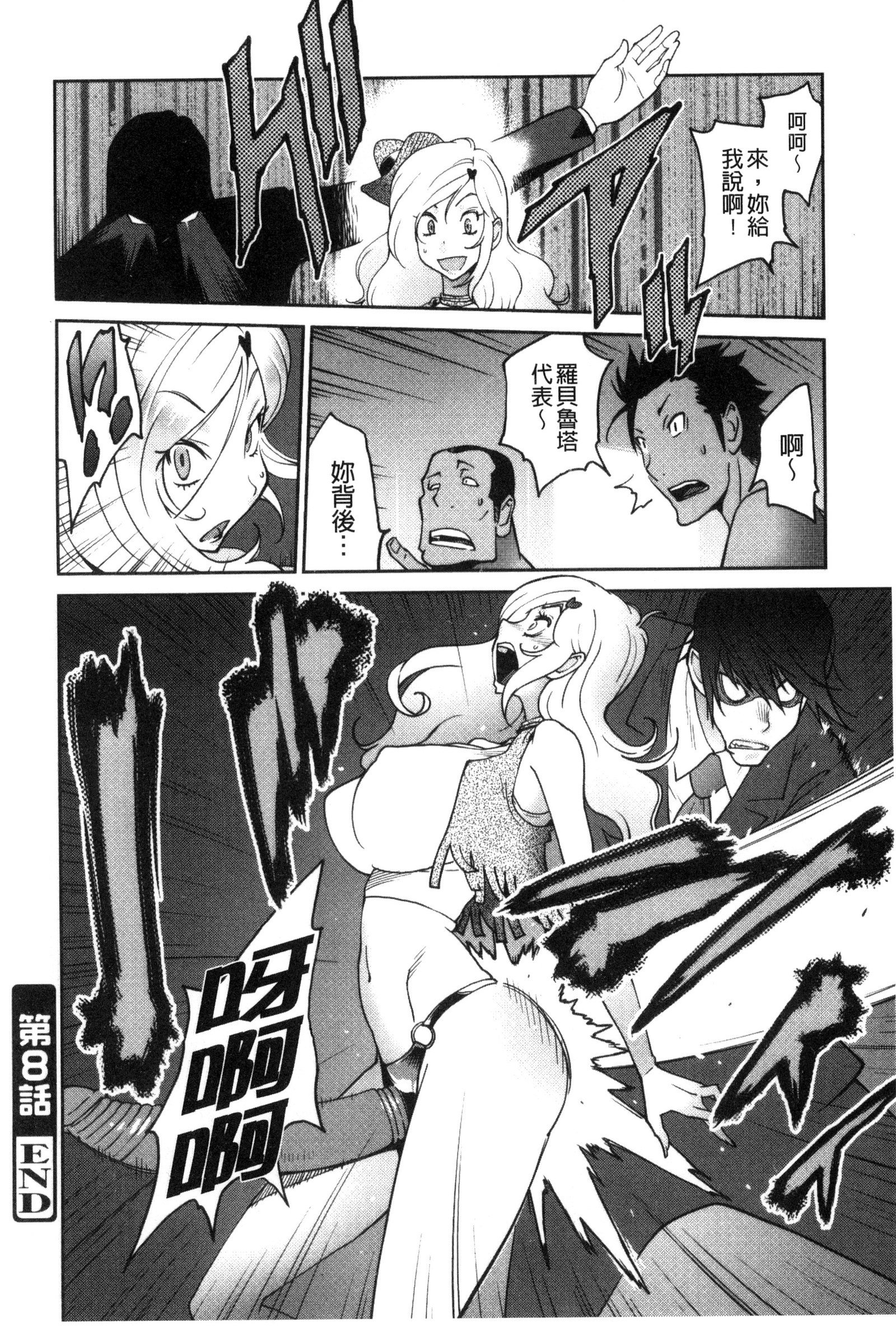 アノコとアパマン│那女孩與社區公寓