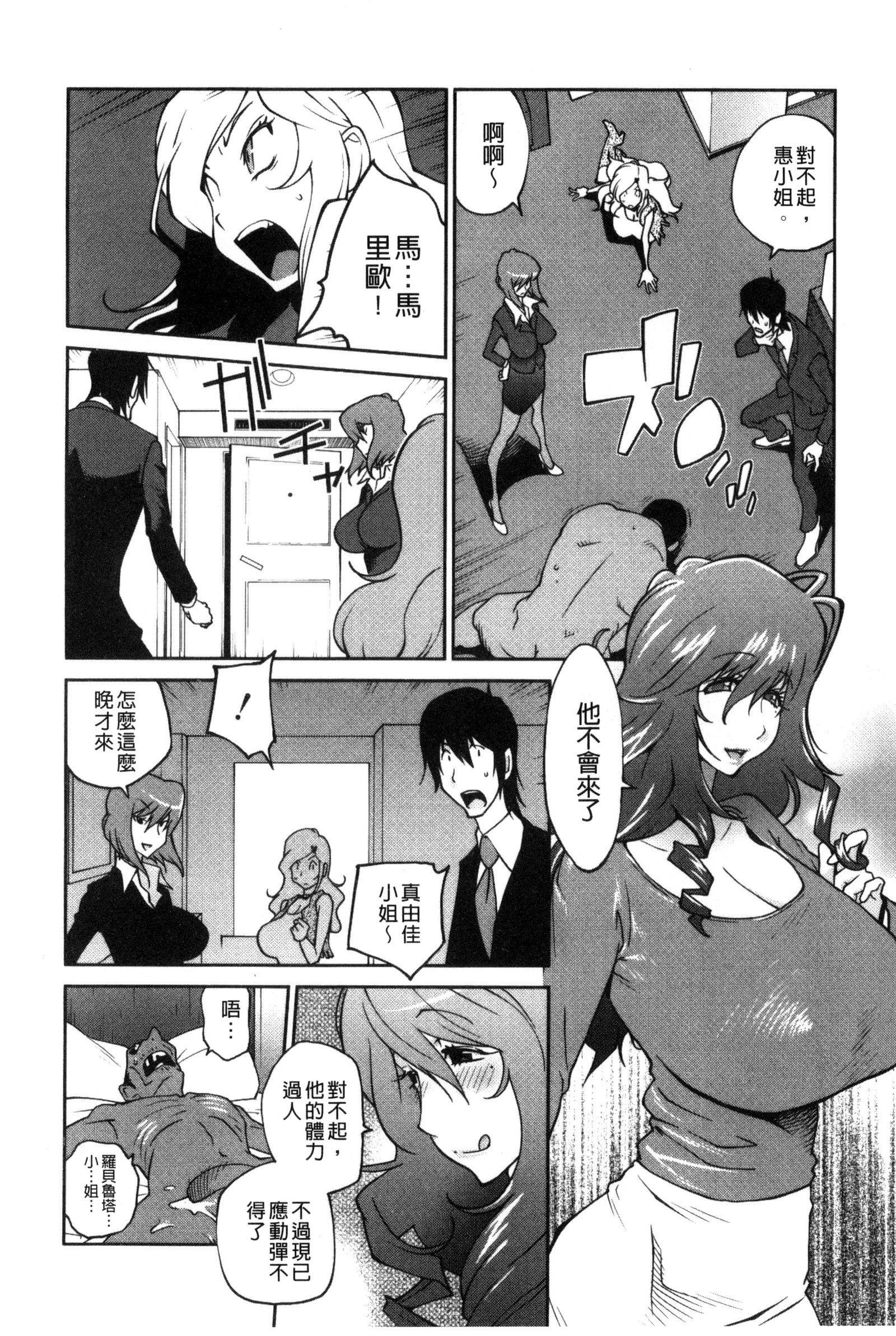 アノコとアパマン│那女孩與社區公寓