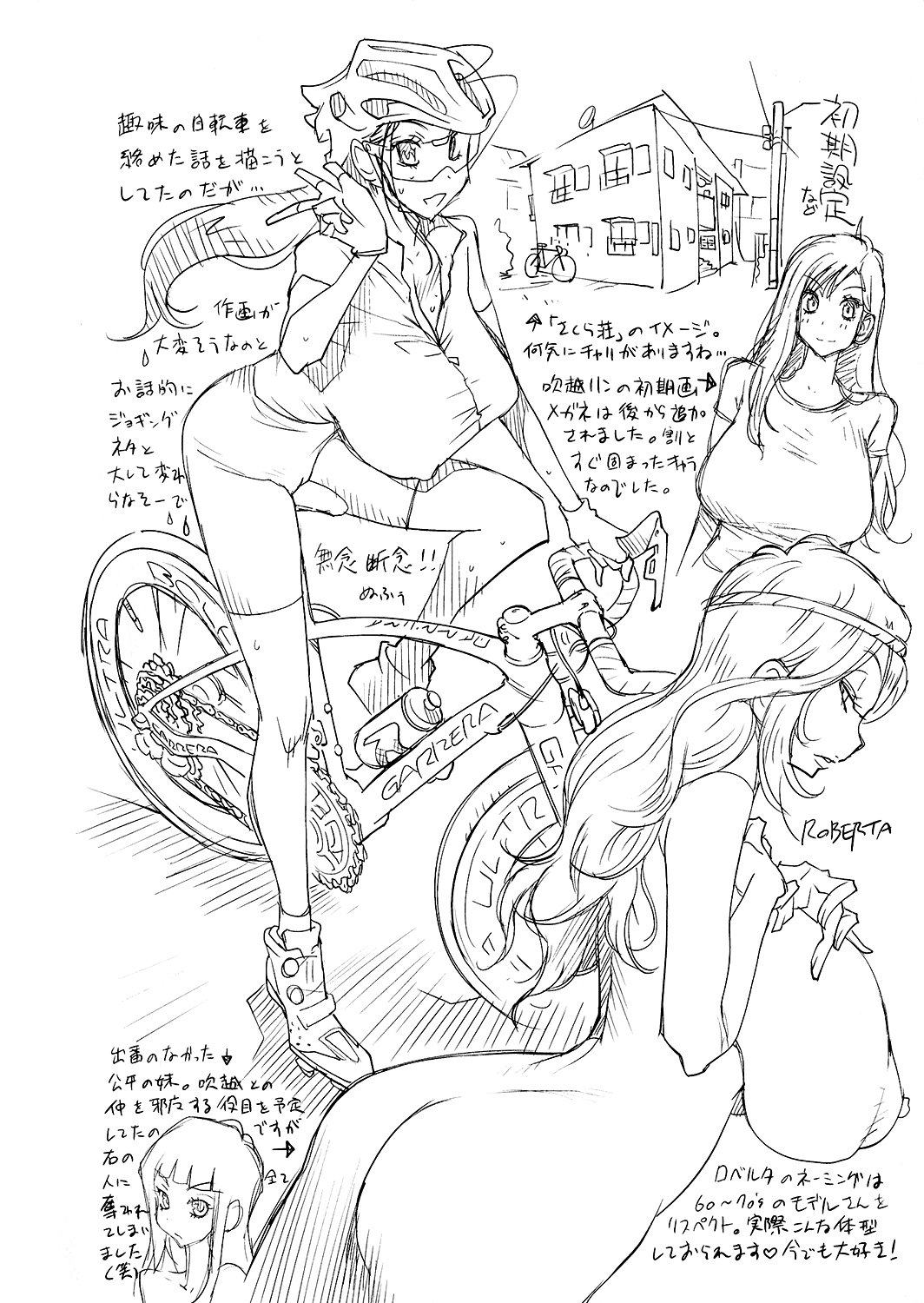 アノコとアパマン│那女孩與社區公寓