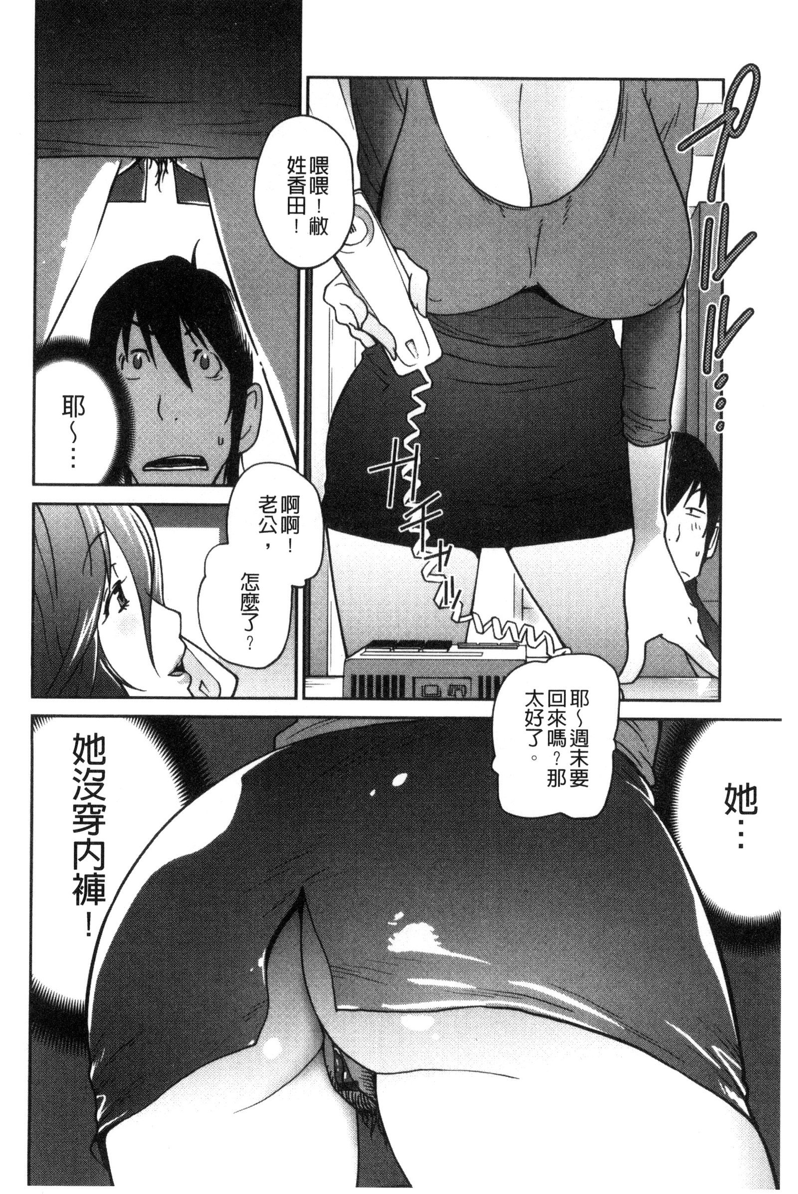 アノコとアパマン│那女孩與社區公寓