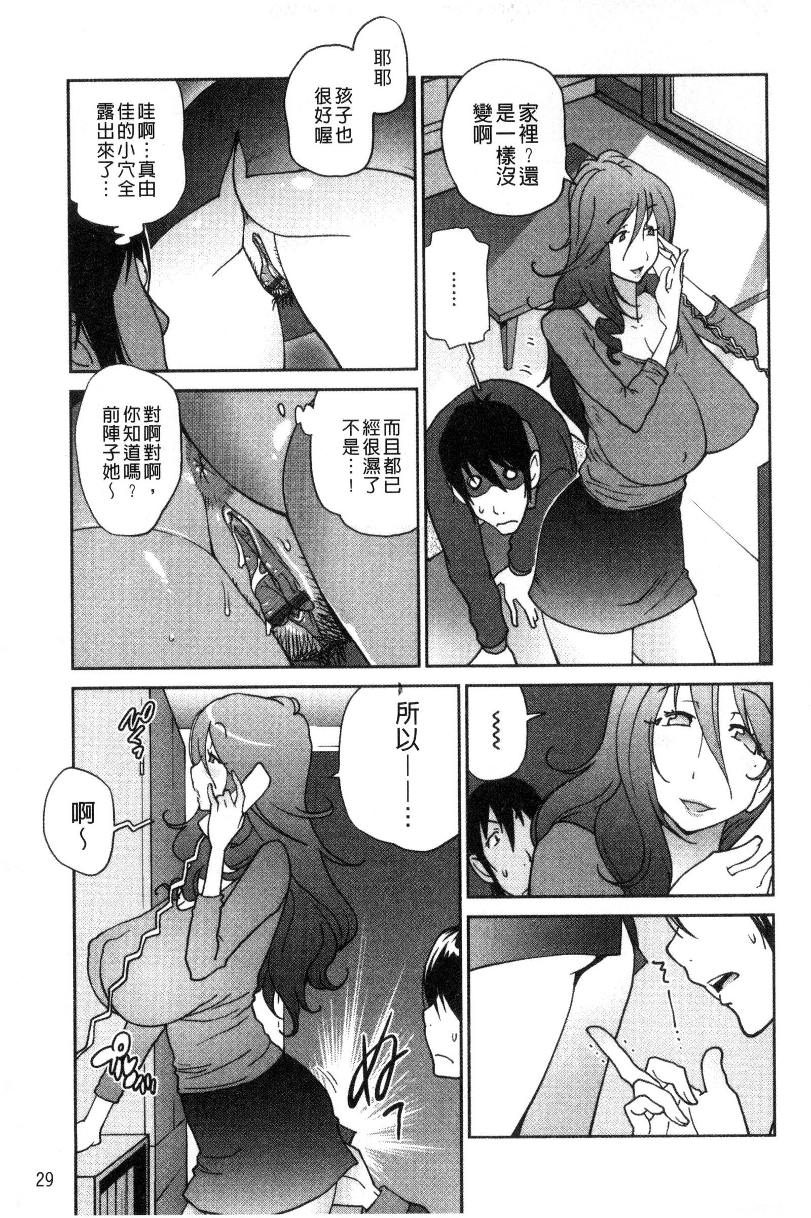 アノコとアパマン│那女孩與社區公寓