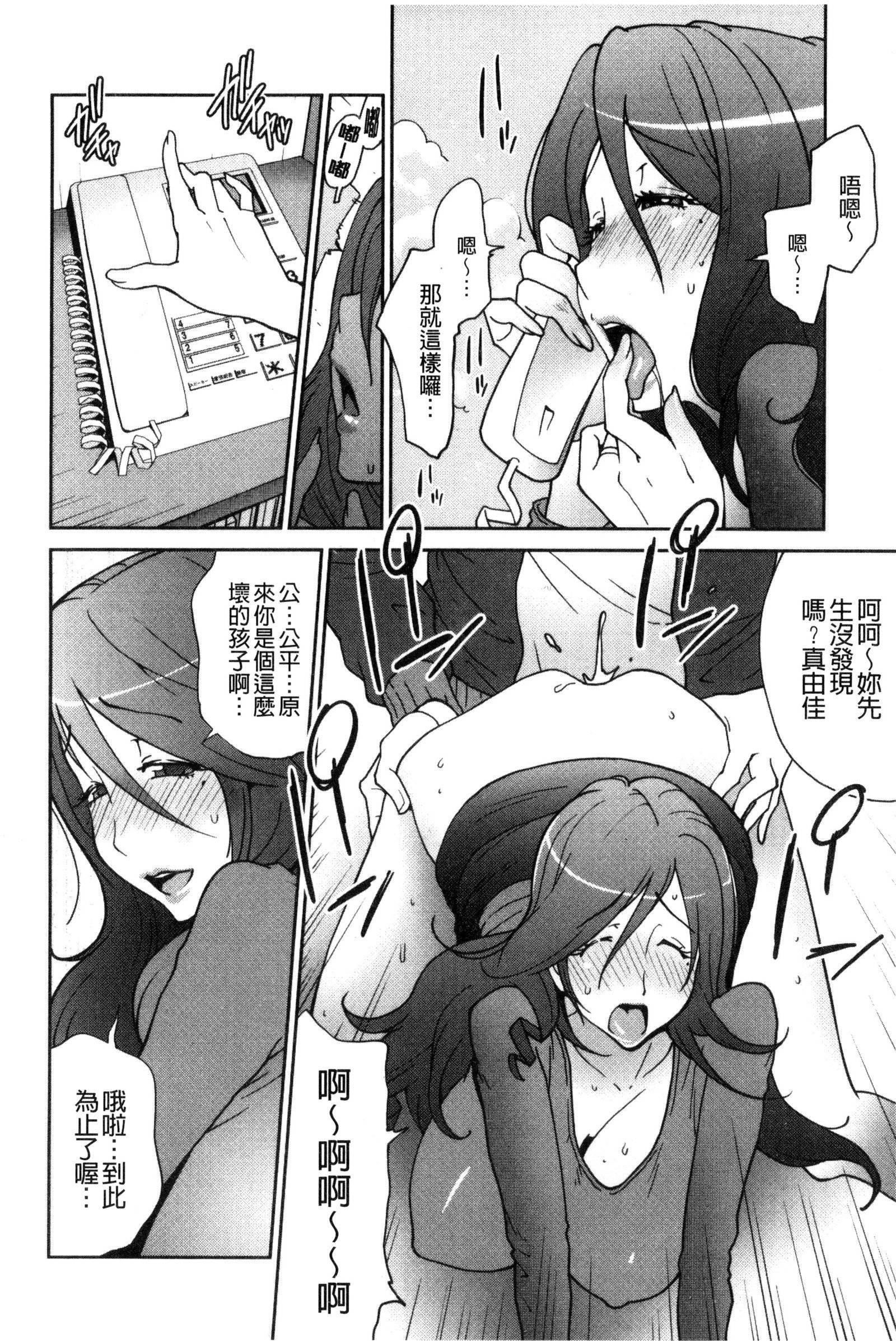 アノコとアパマン│那女孩與社區公寓