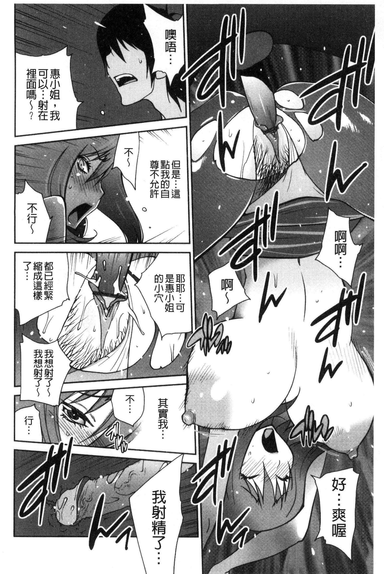 アノコとアパマン│那女孩與社區公寓