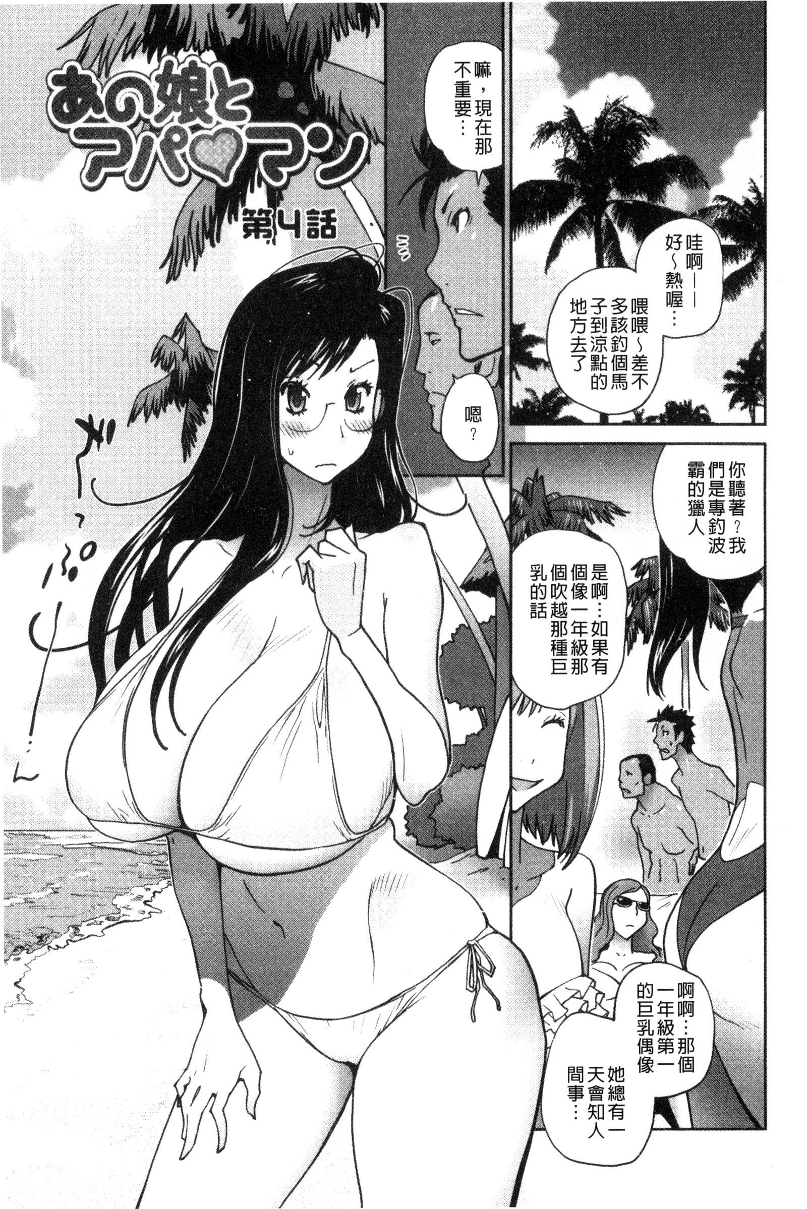 アノコとアパマン│那女孩與社區公寓