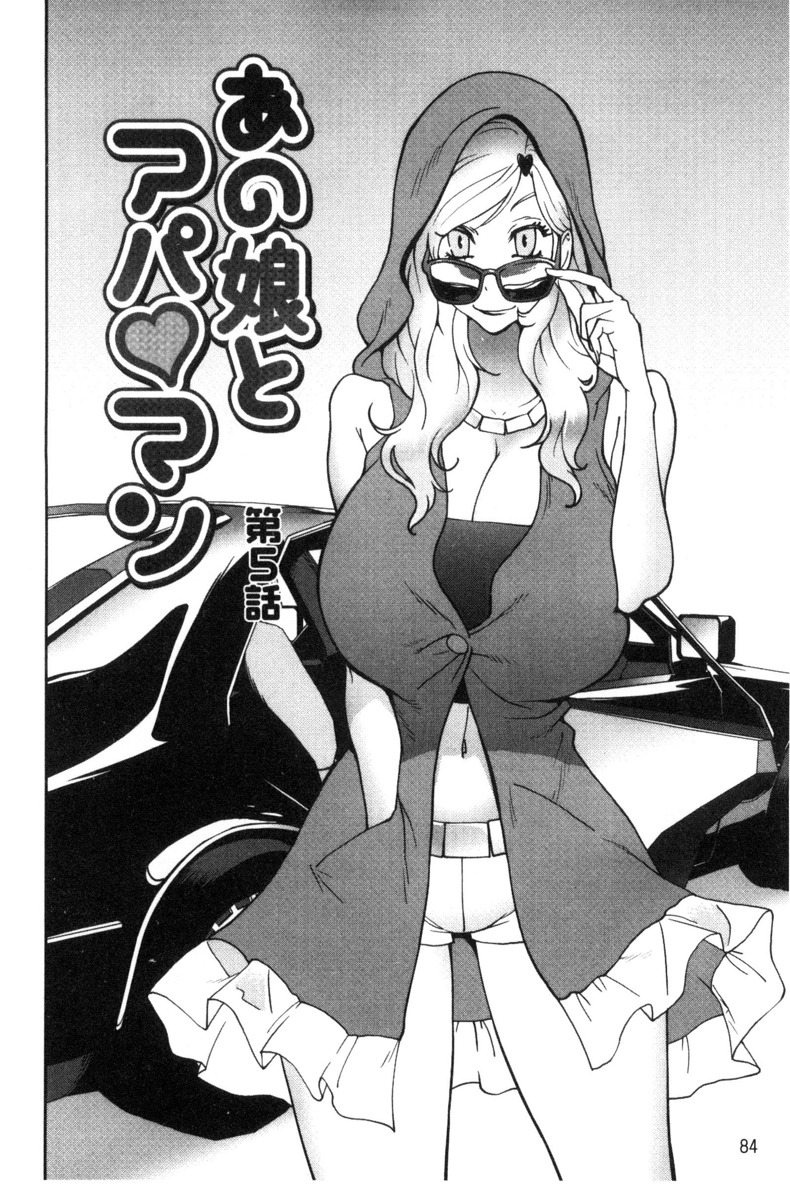 アノコとアパマン│那女孩與社區公寓