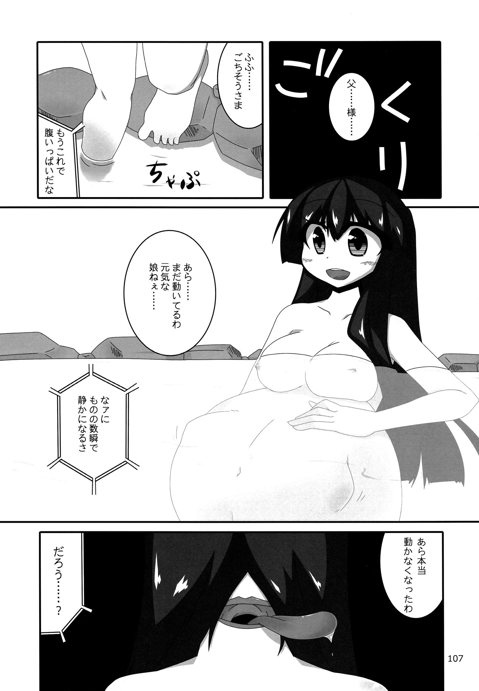 ピュアノミ！まつり