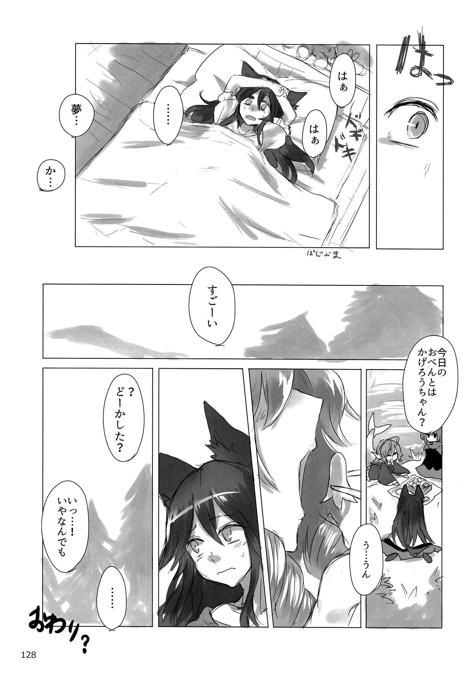 ピュアノミ！まつり