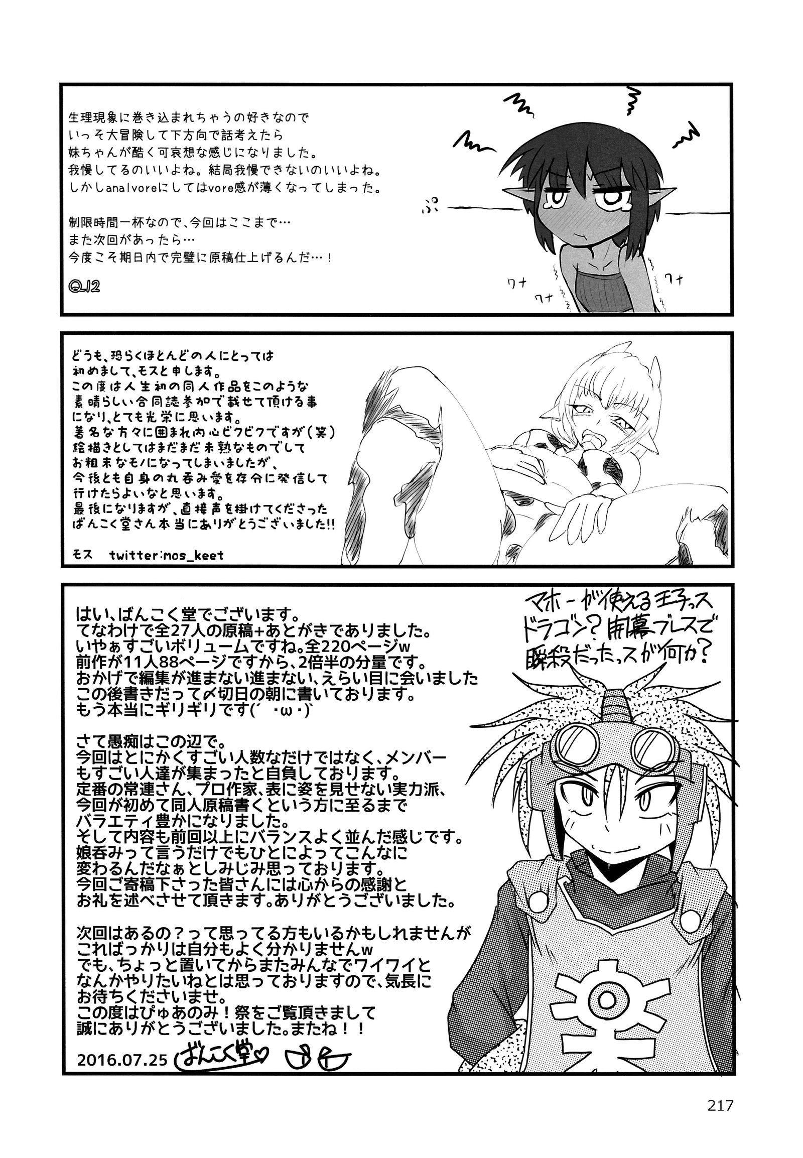 ピュアノミ！まつり