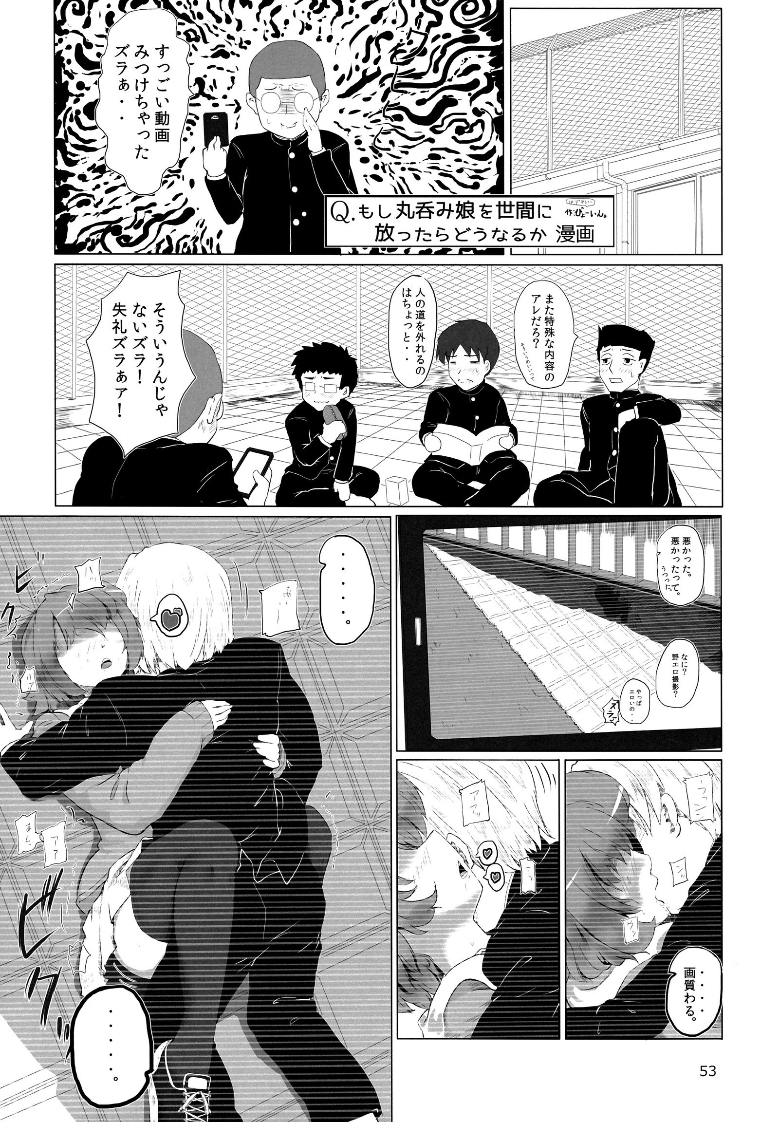 ピュアノミ！まつり