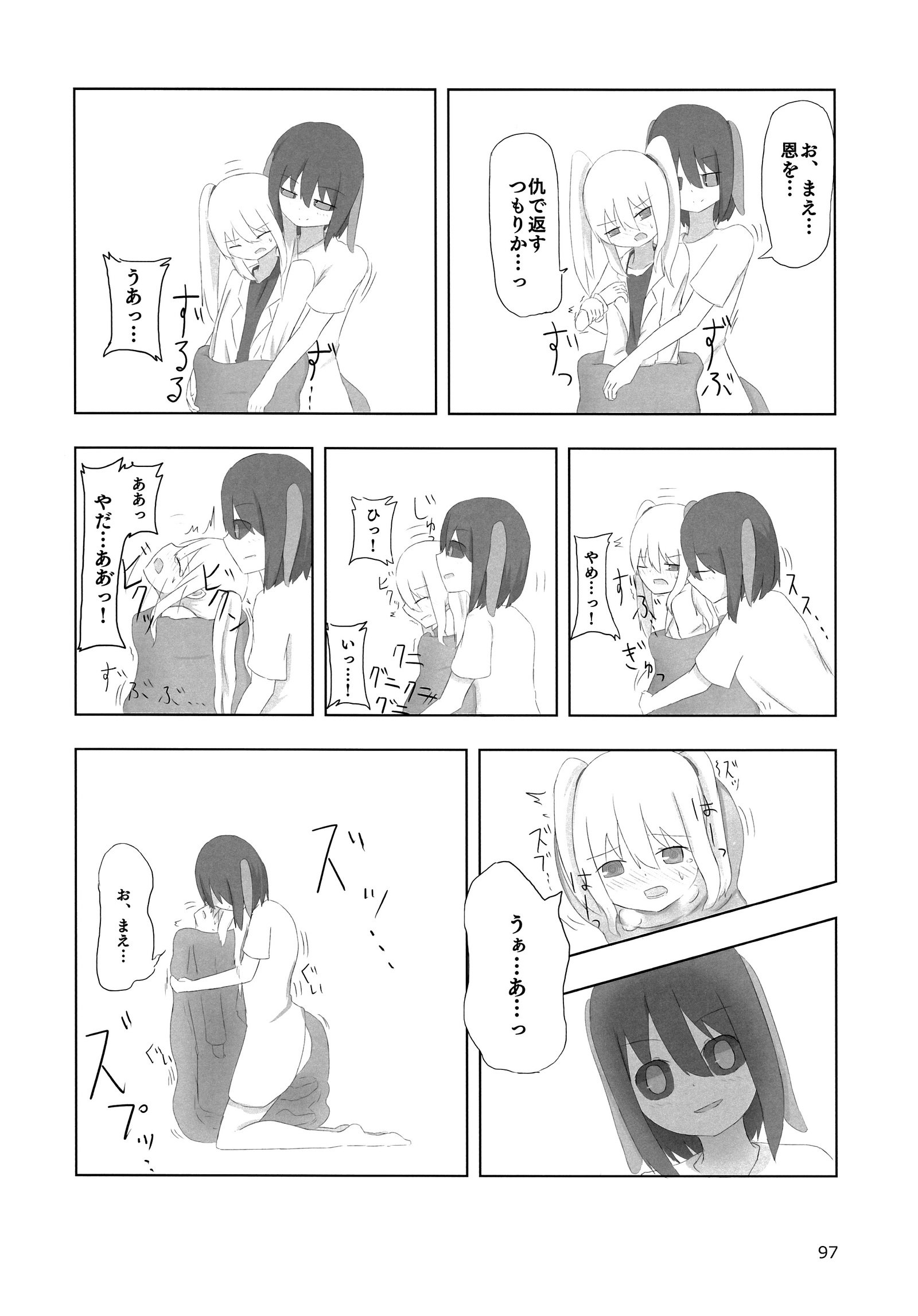 ピュアノミ！まつり