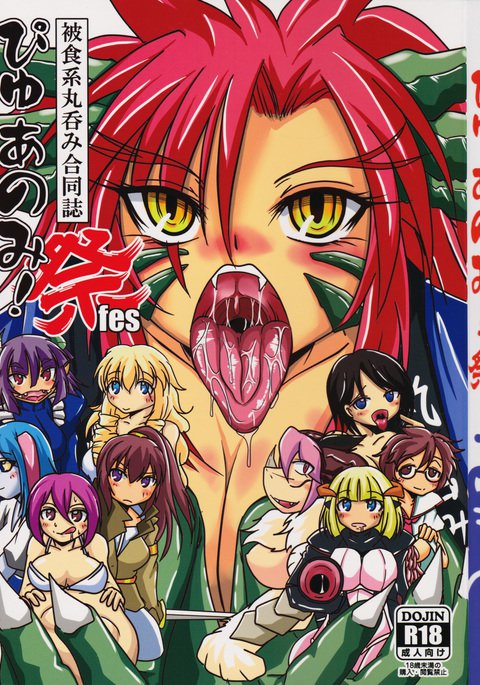 ピュアノミ！まつり