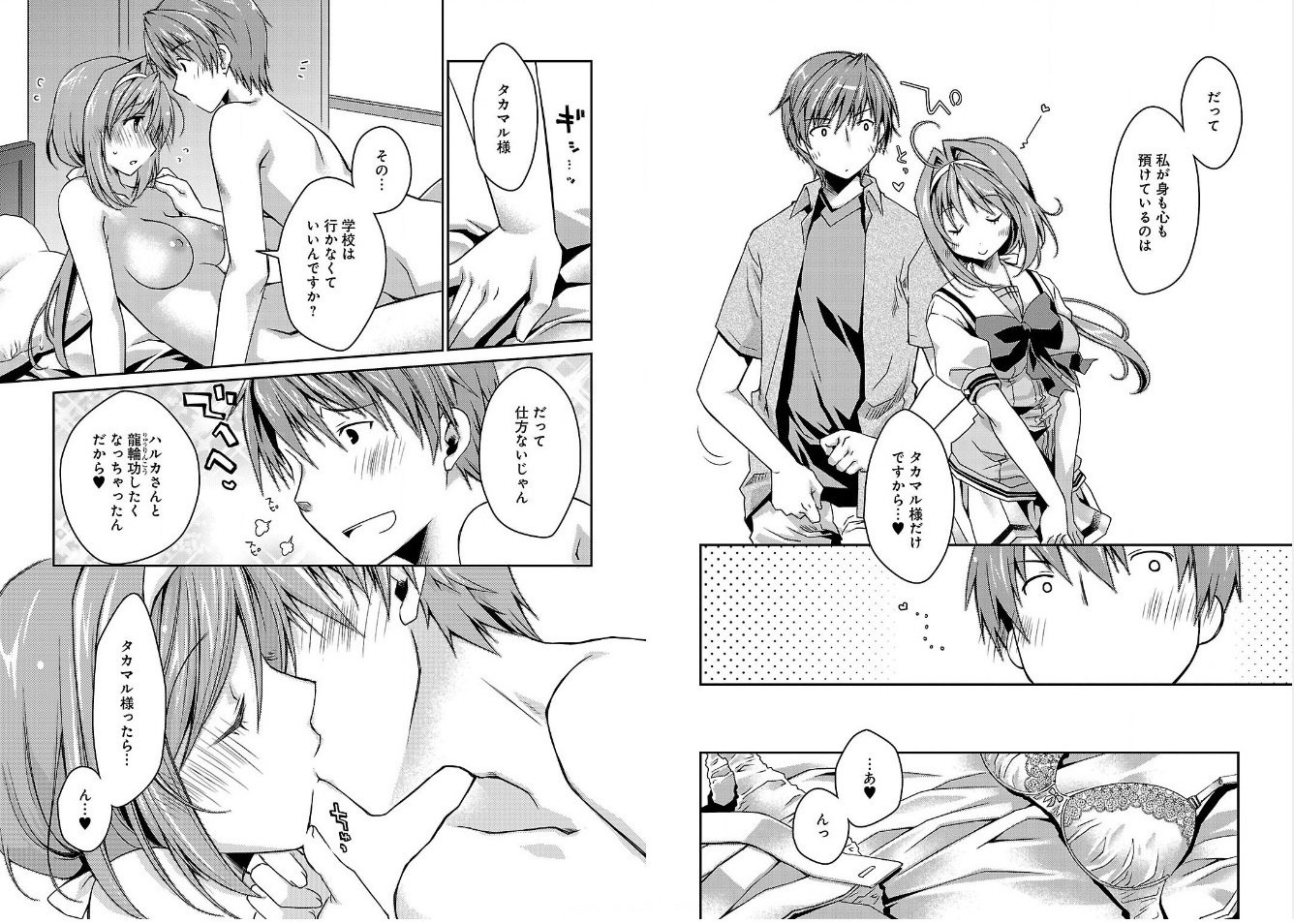 超昂閃忍漫画Vol.2