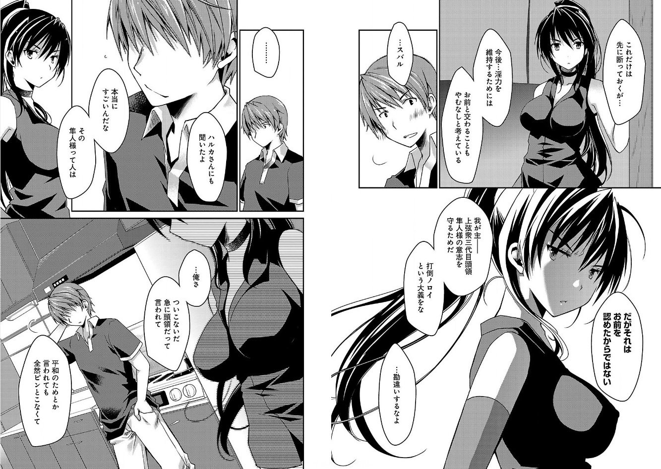 超昂閃忍漫画Vol.2