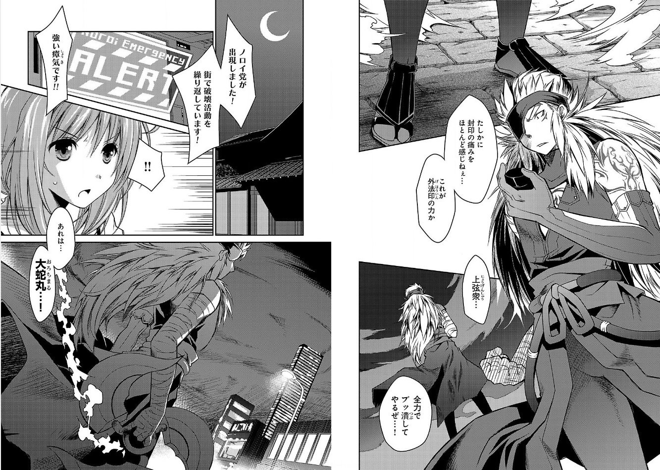 超昂閃忍漫画Vol.2