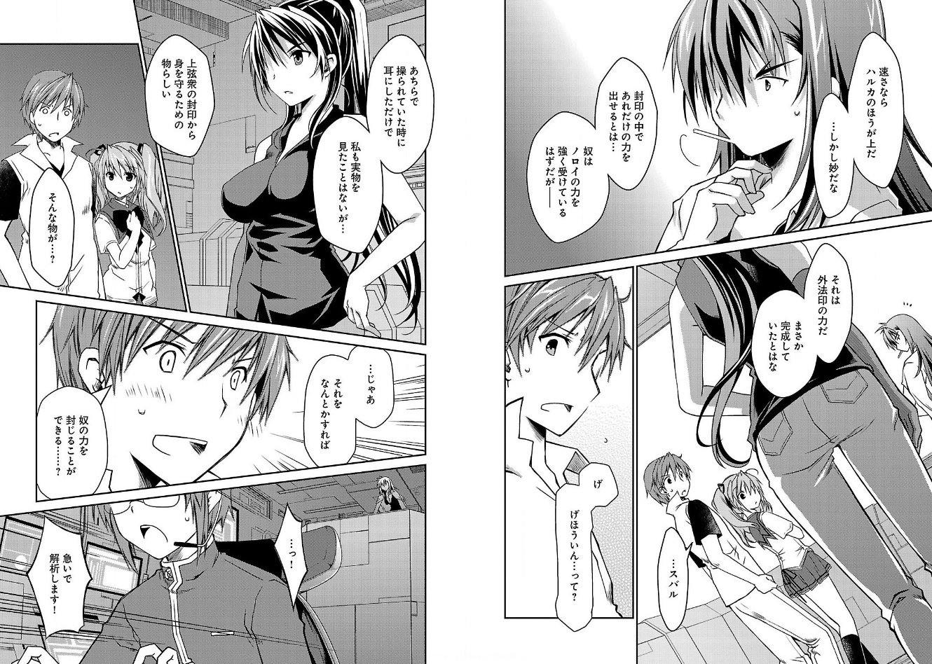 超昂閃忍漫画Vol.2