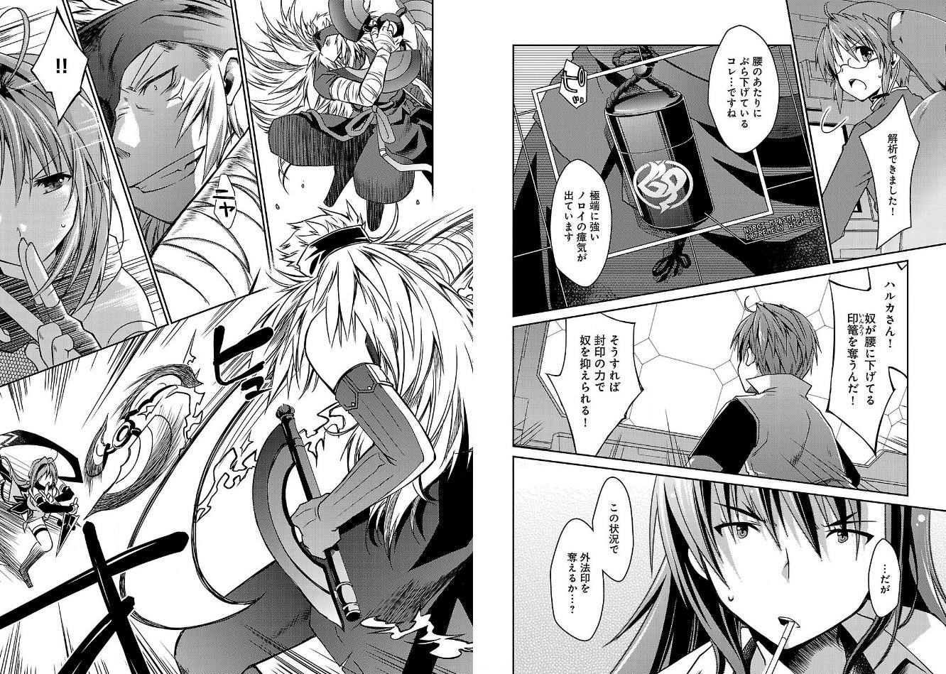 超昂閃忍漫画Vol.2