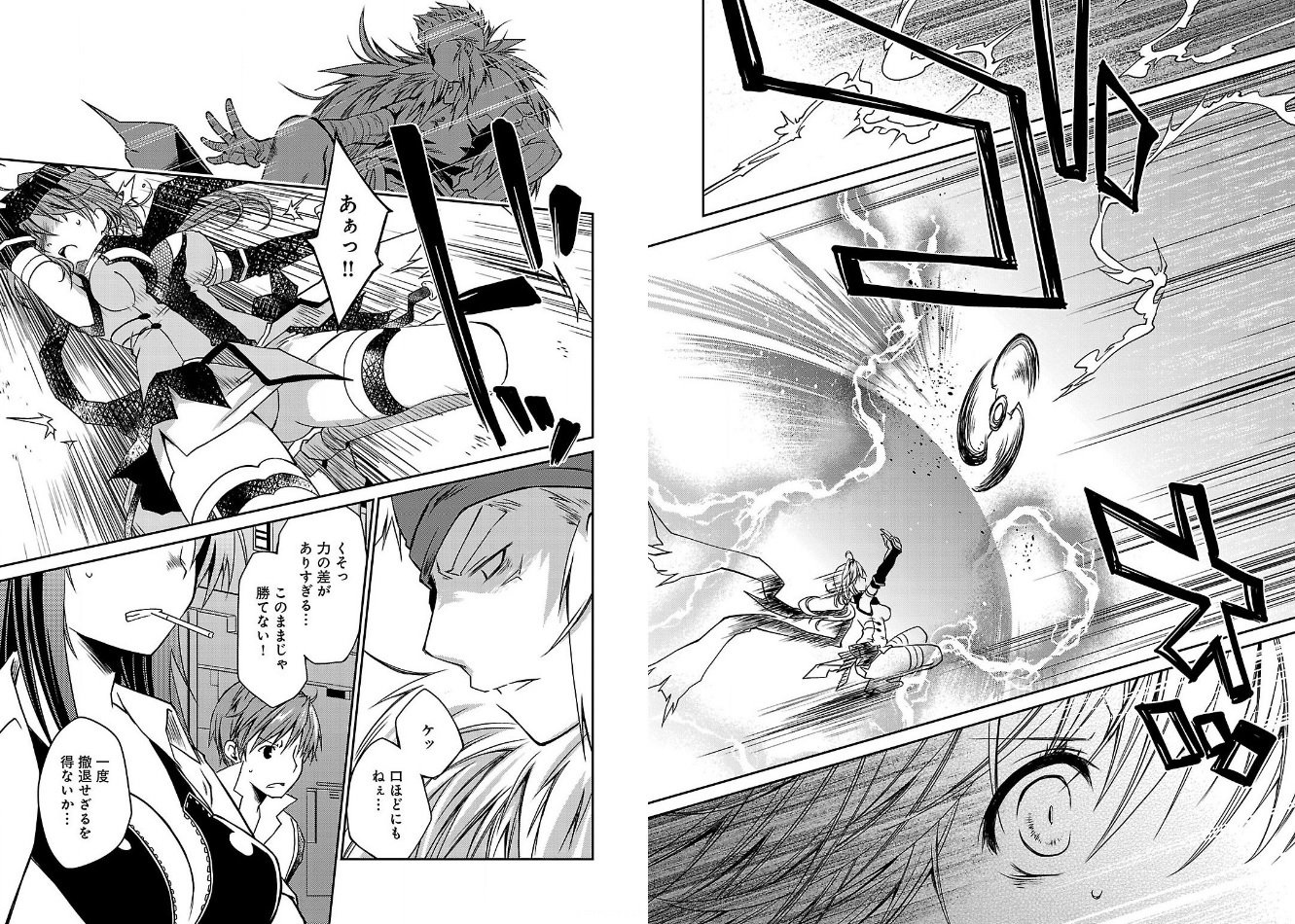 超昂閃忍漫画Vol.2