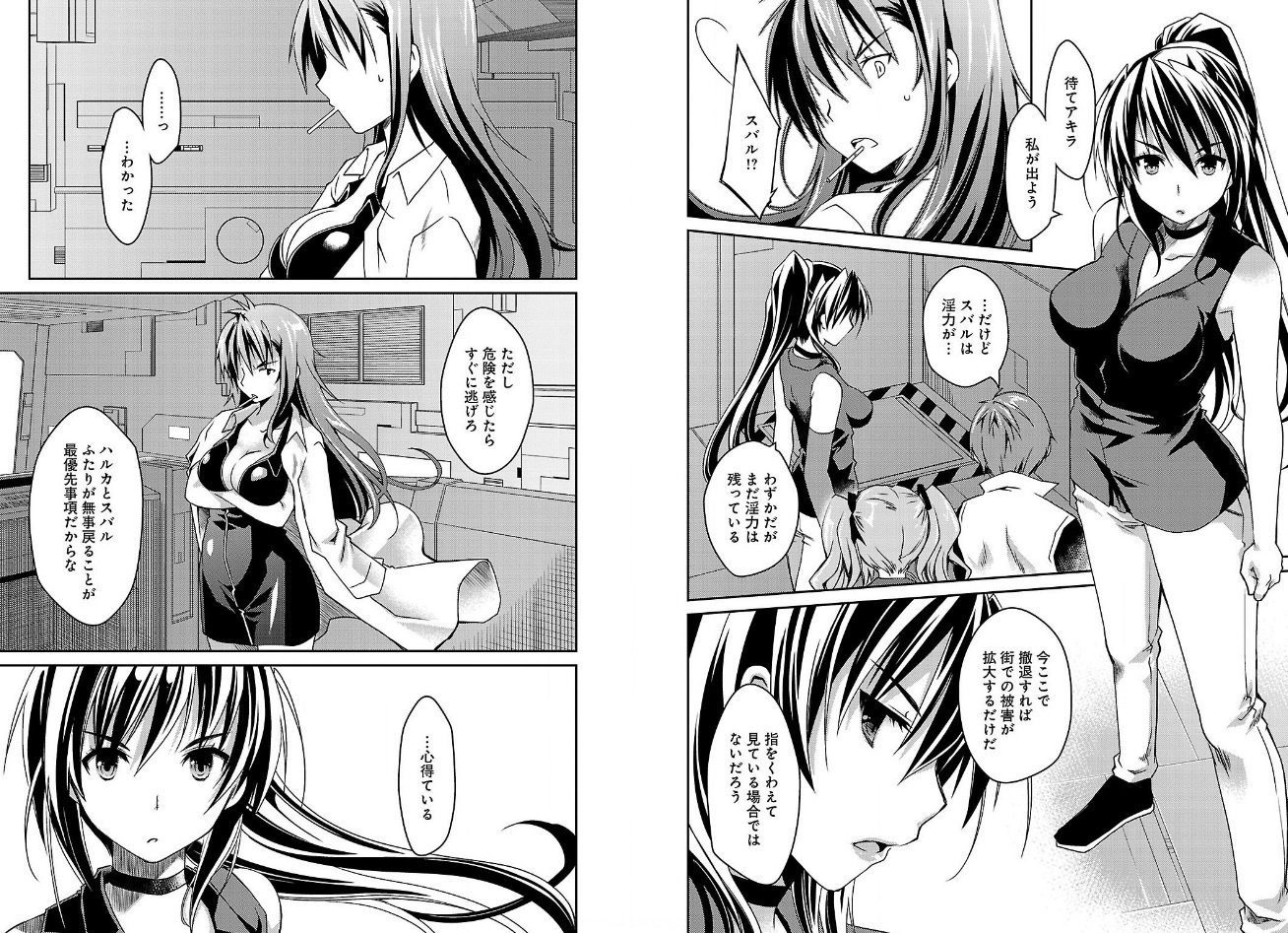 超昂閃忍漫画Vol.2