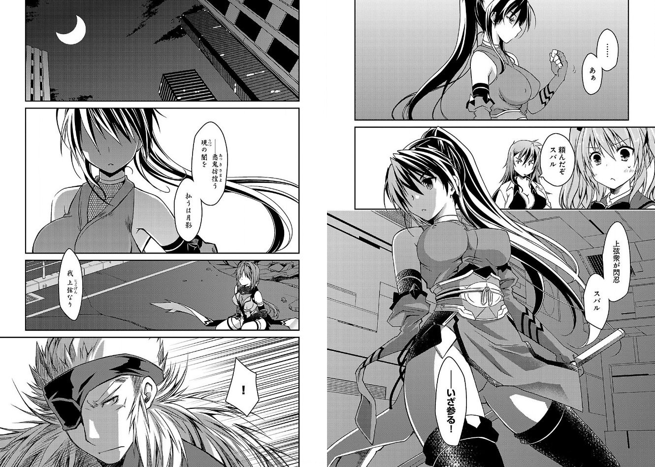 超昂閃忍漫画Vol.2