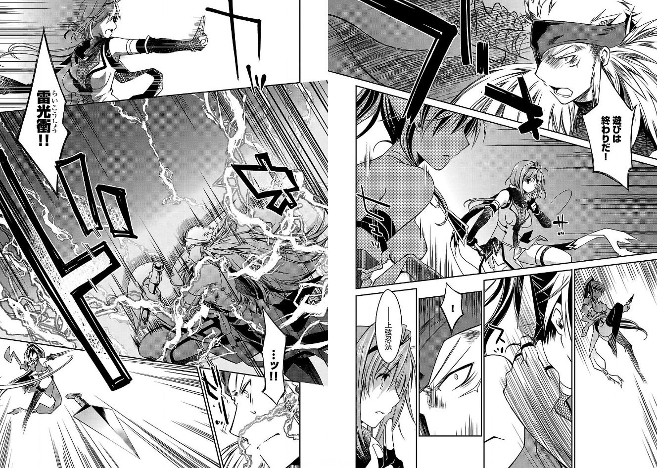 超昂閃忍漫画Vol.2