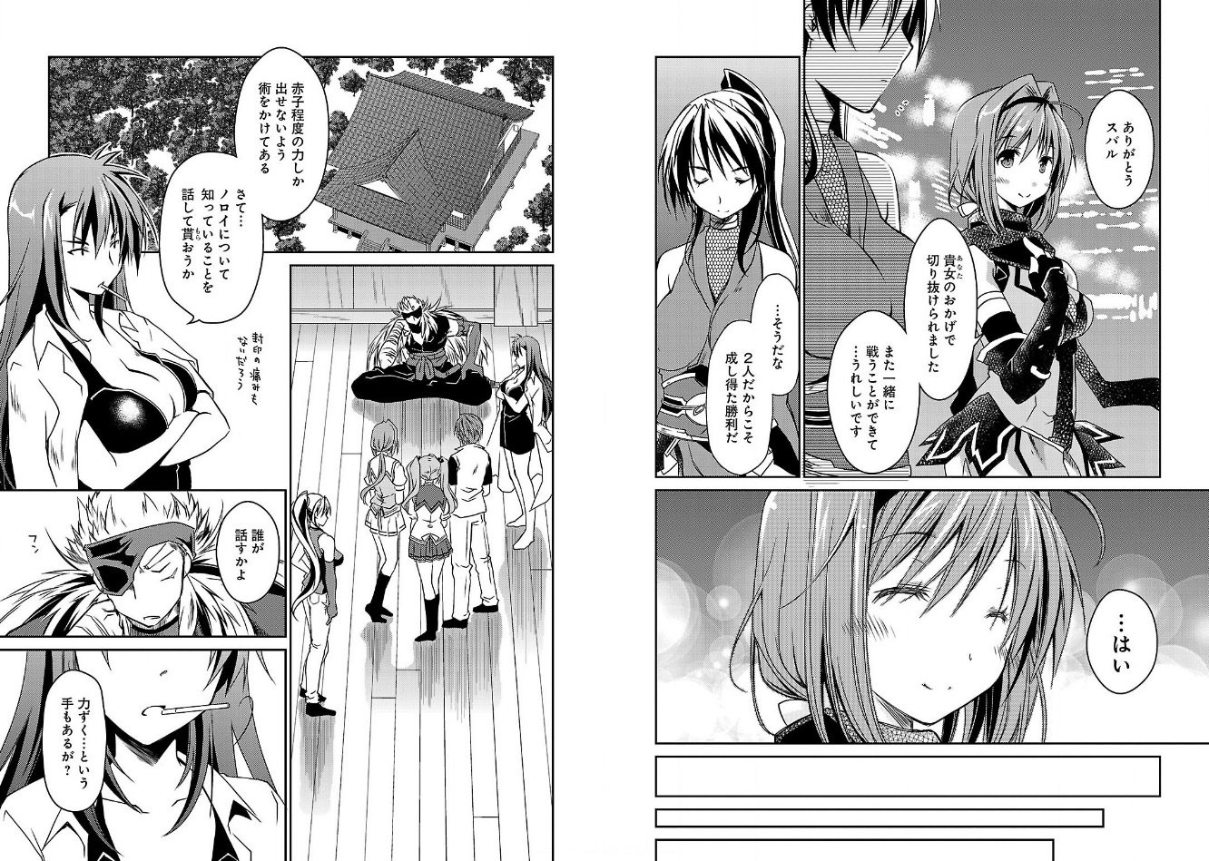 超昂閃忍漫画Vol.2