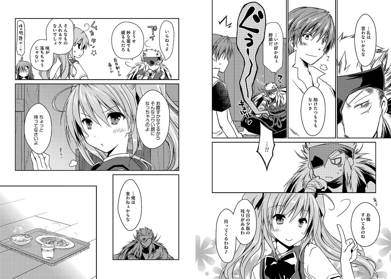 超昂閃忍漫画Vol.2