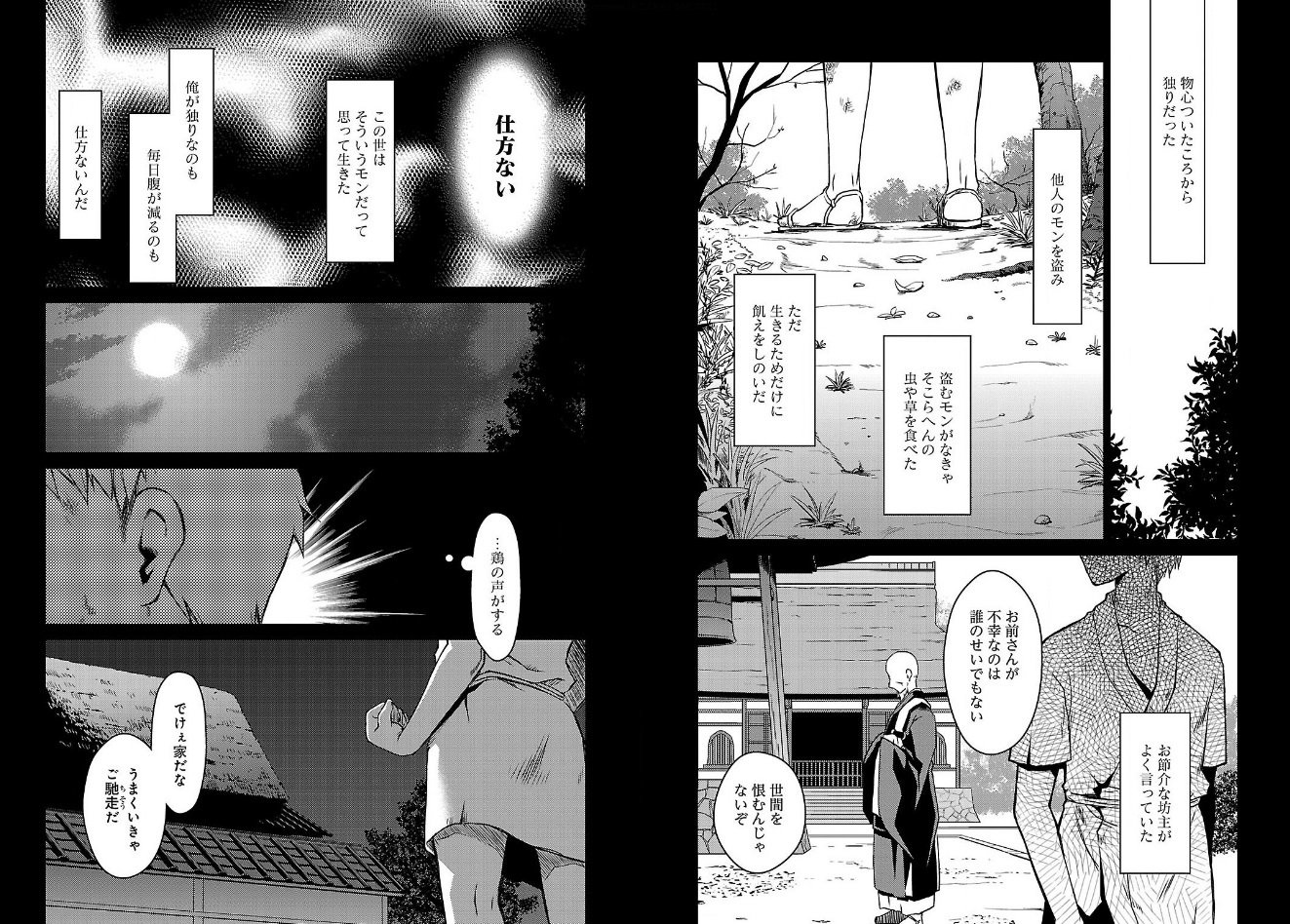 超昂閃忍漫画Vol.2