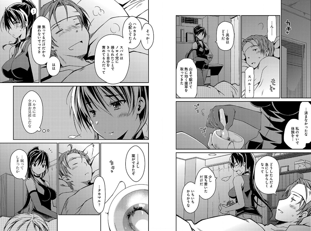 超昂閃忍漫画Vol.2