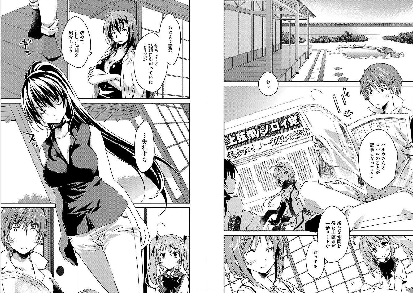 超昂閃忍漫画Vol.2