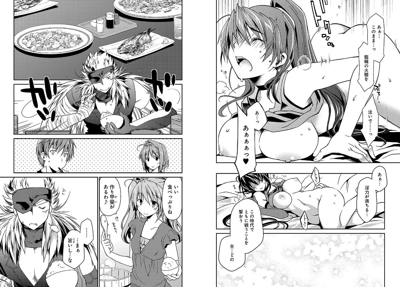 超昂閃忍漫画Vol.2