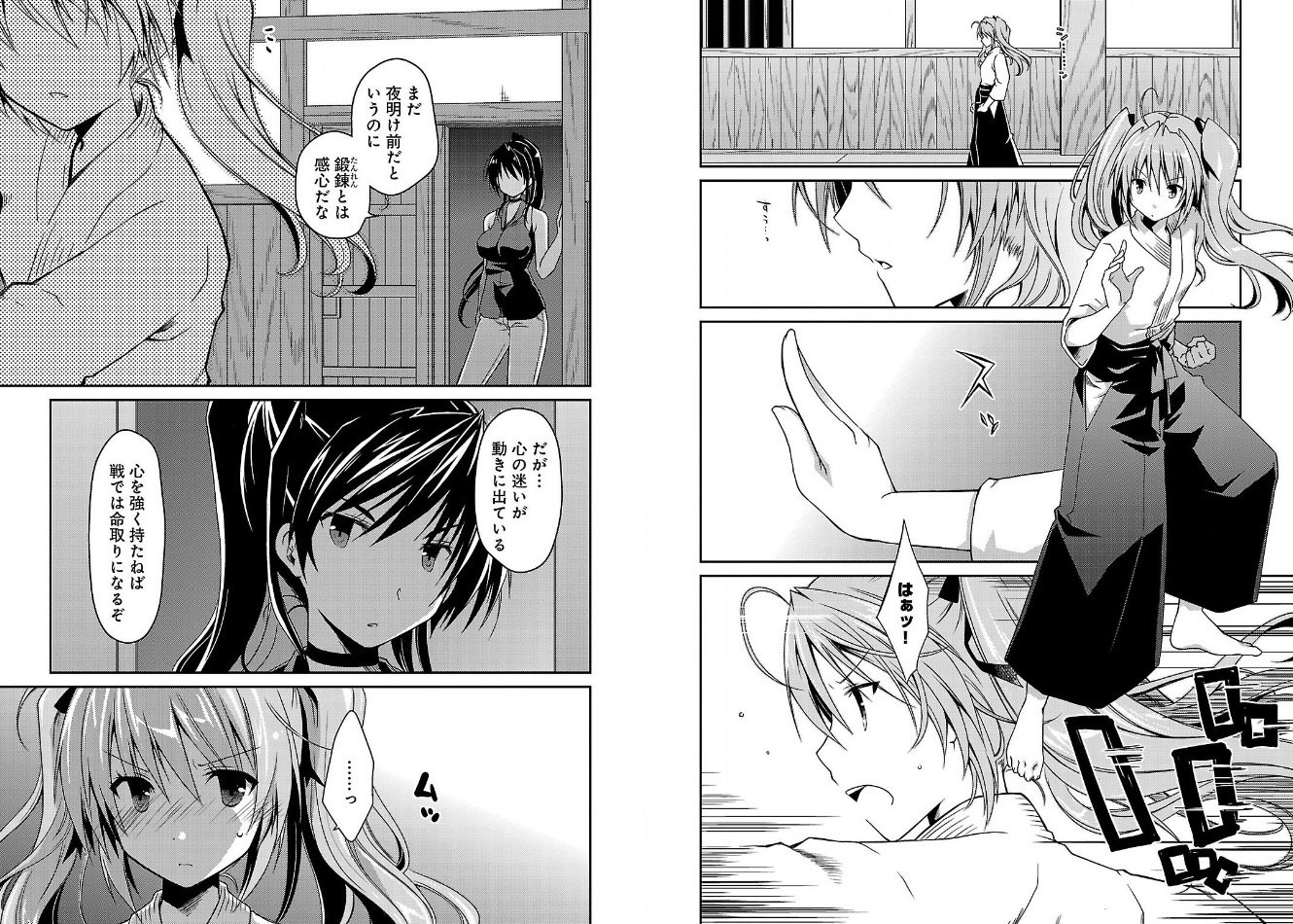 超昂閃忍漫画Vol.2