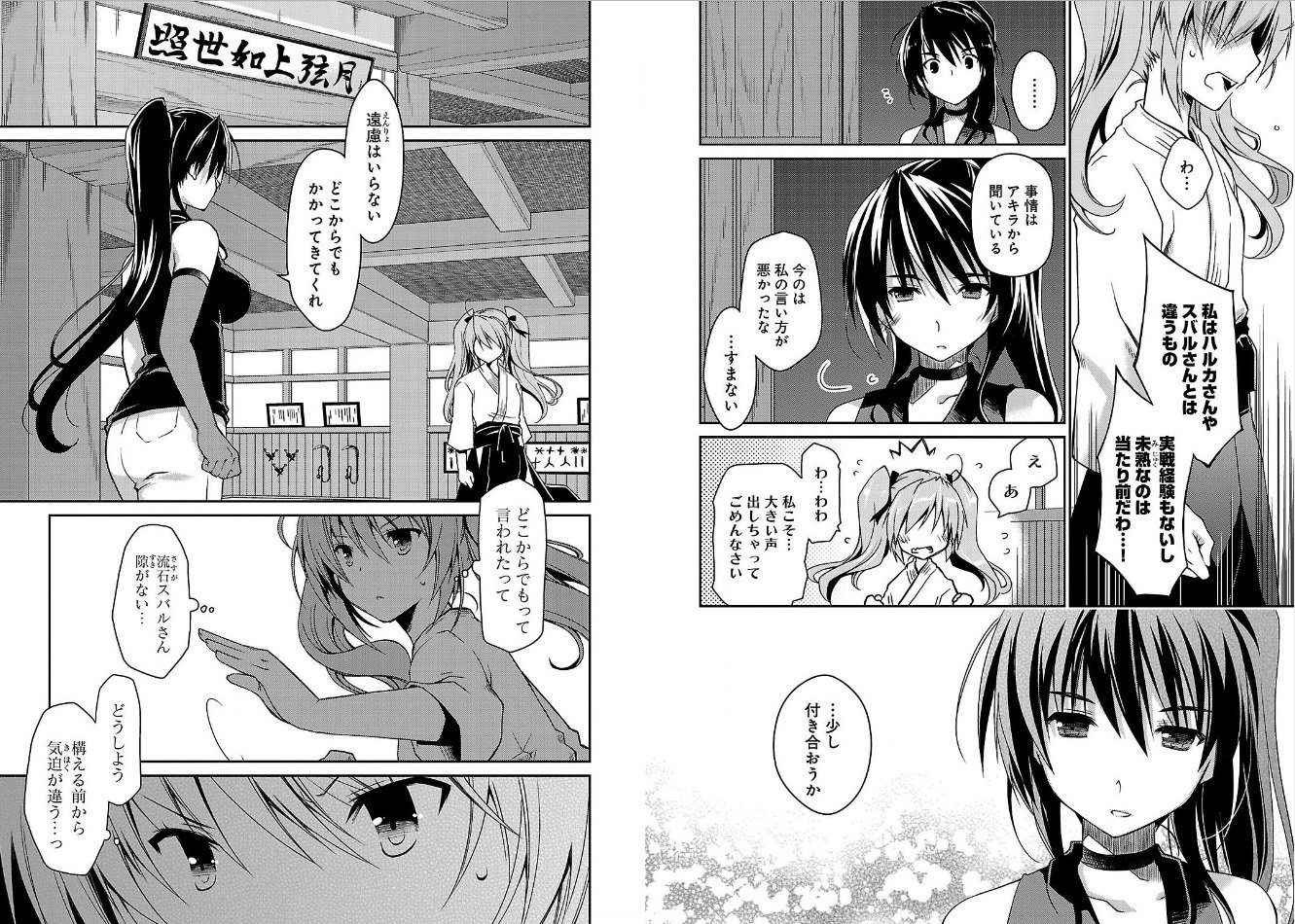 超昂閃忍漫画Vol.2