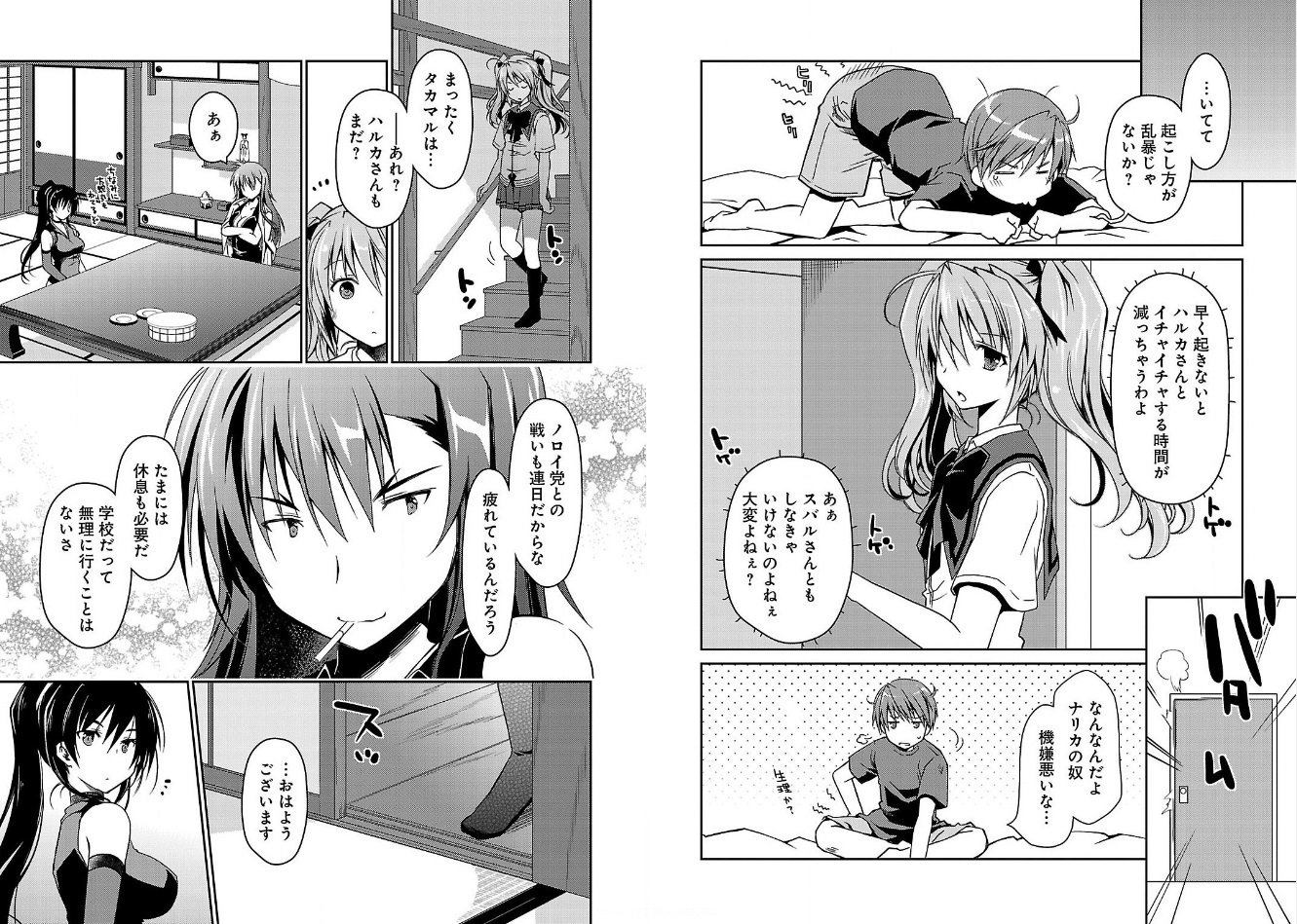 超昂閃忍漫画Vol.2