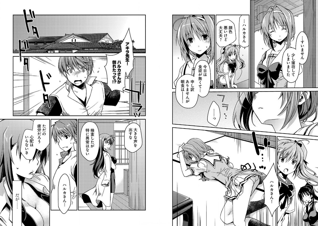 超昂閃忍漫画Vol.2