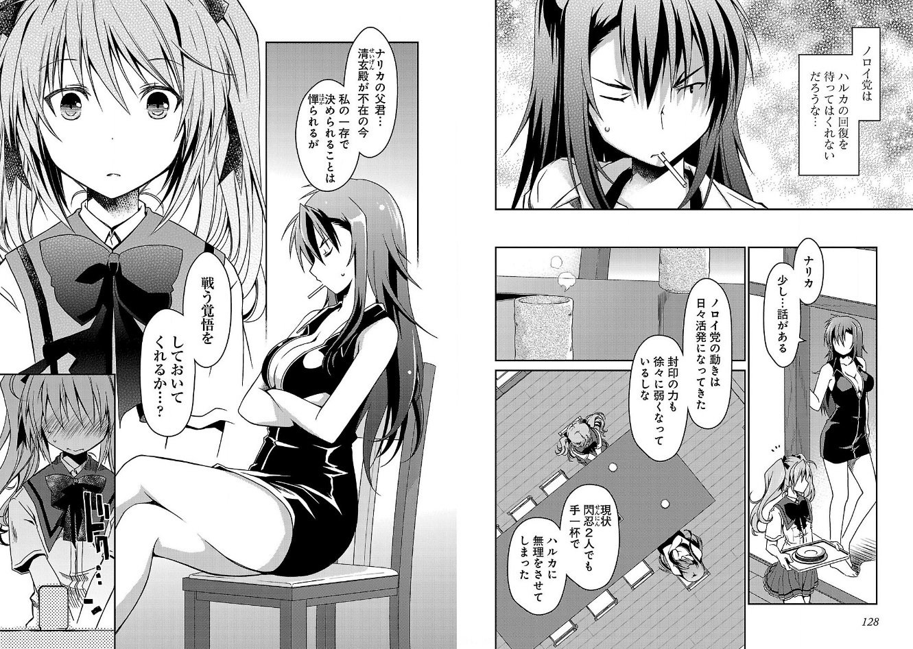 超昂閃忍漫画Vol.2