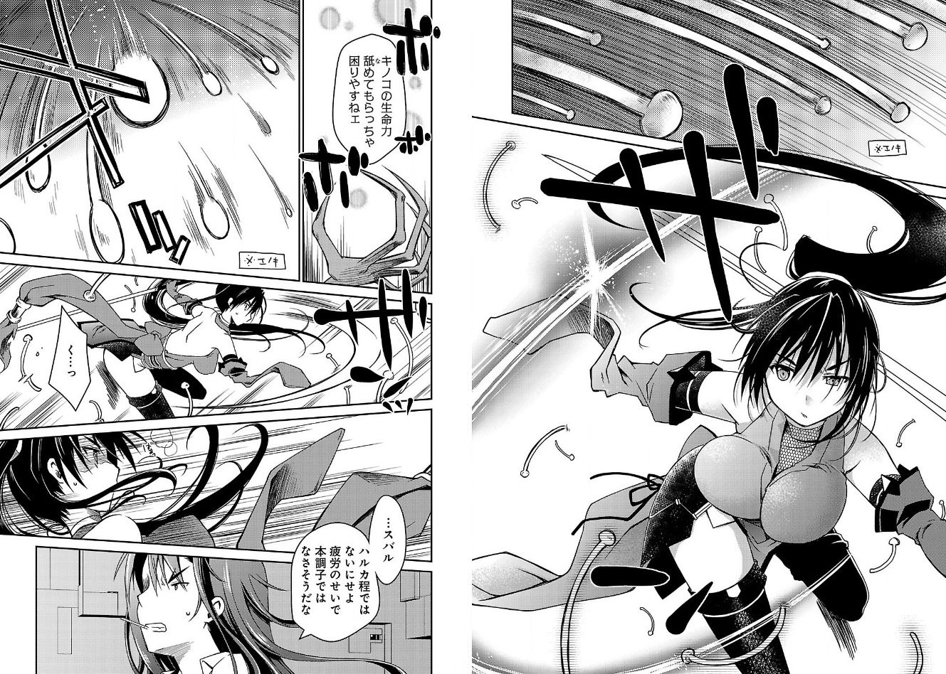 超昂閃忍漫画Vol.2