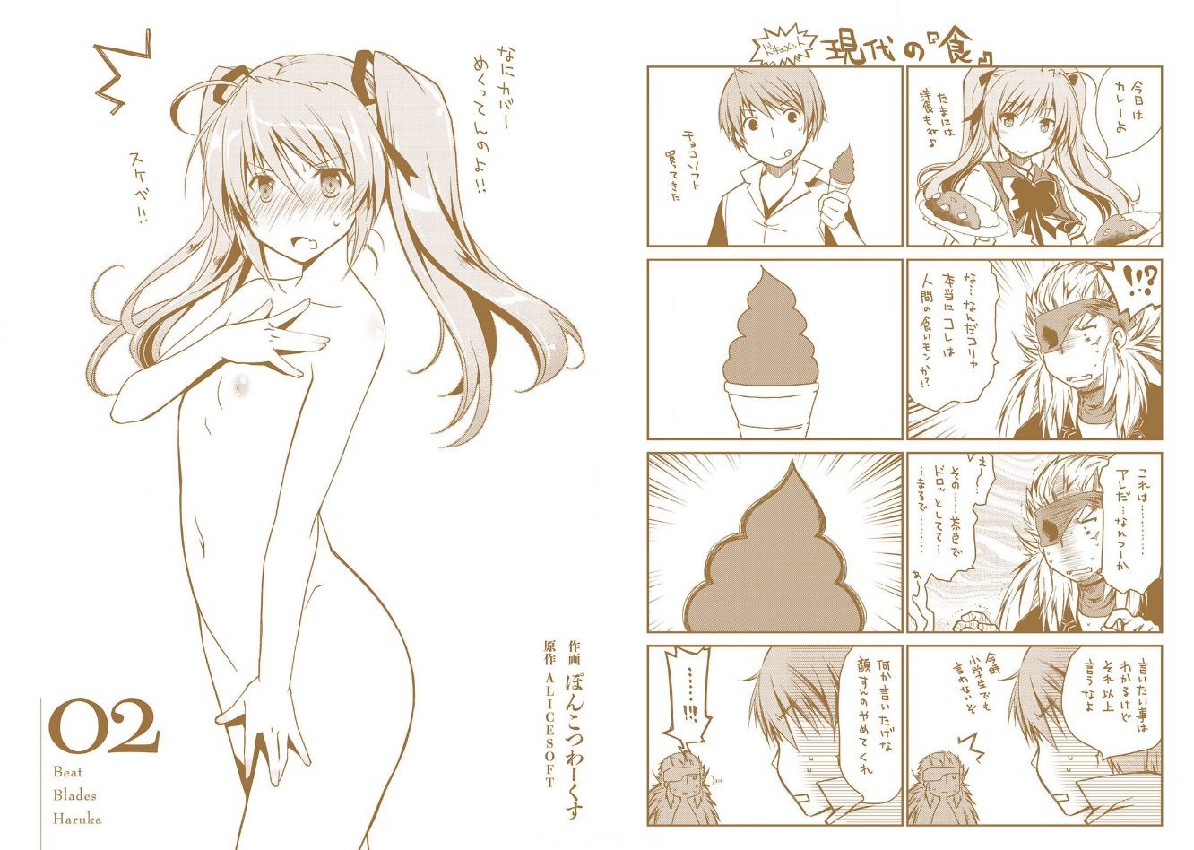 超昂閃忍漫画Vol.2